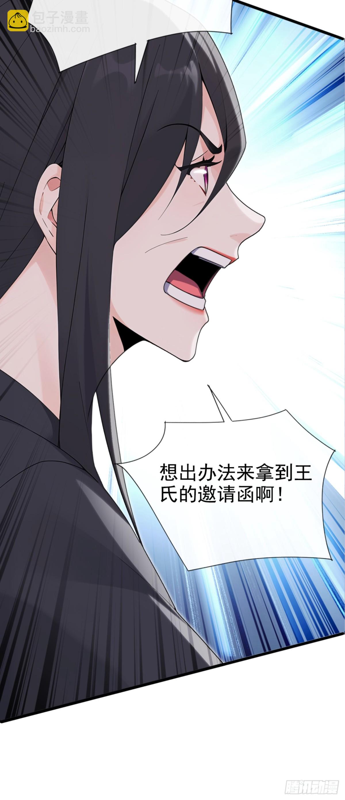 大佬下山：開局成爲男秘 - 第7話 林大媽，該鞠躬了 - 5