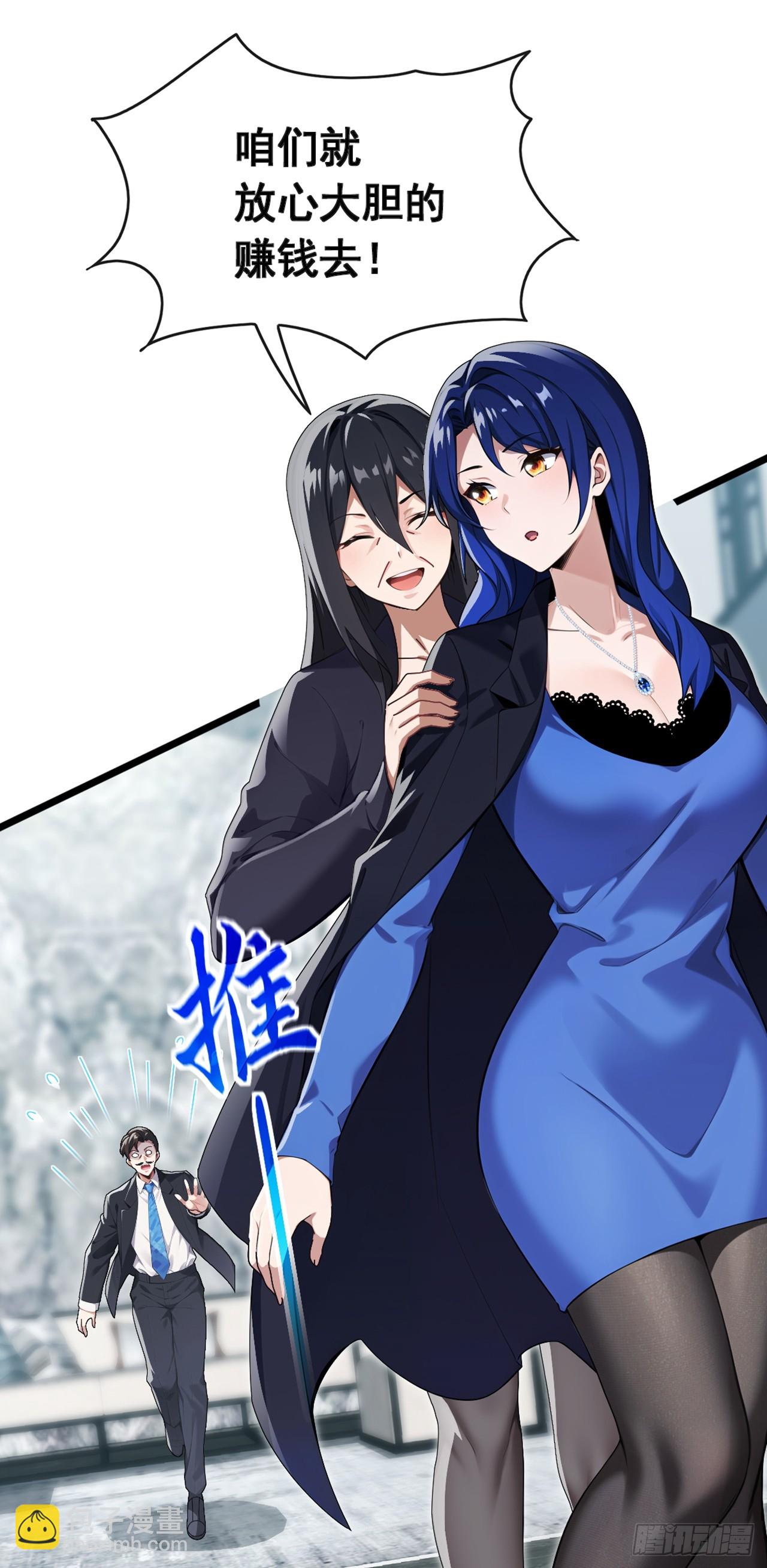 大佬下山：開局成爲男秘 - 第79話 欣兒出事了！ - 4