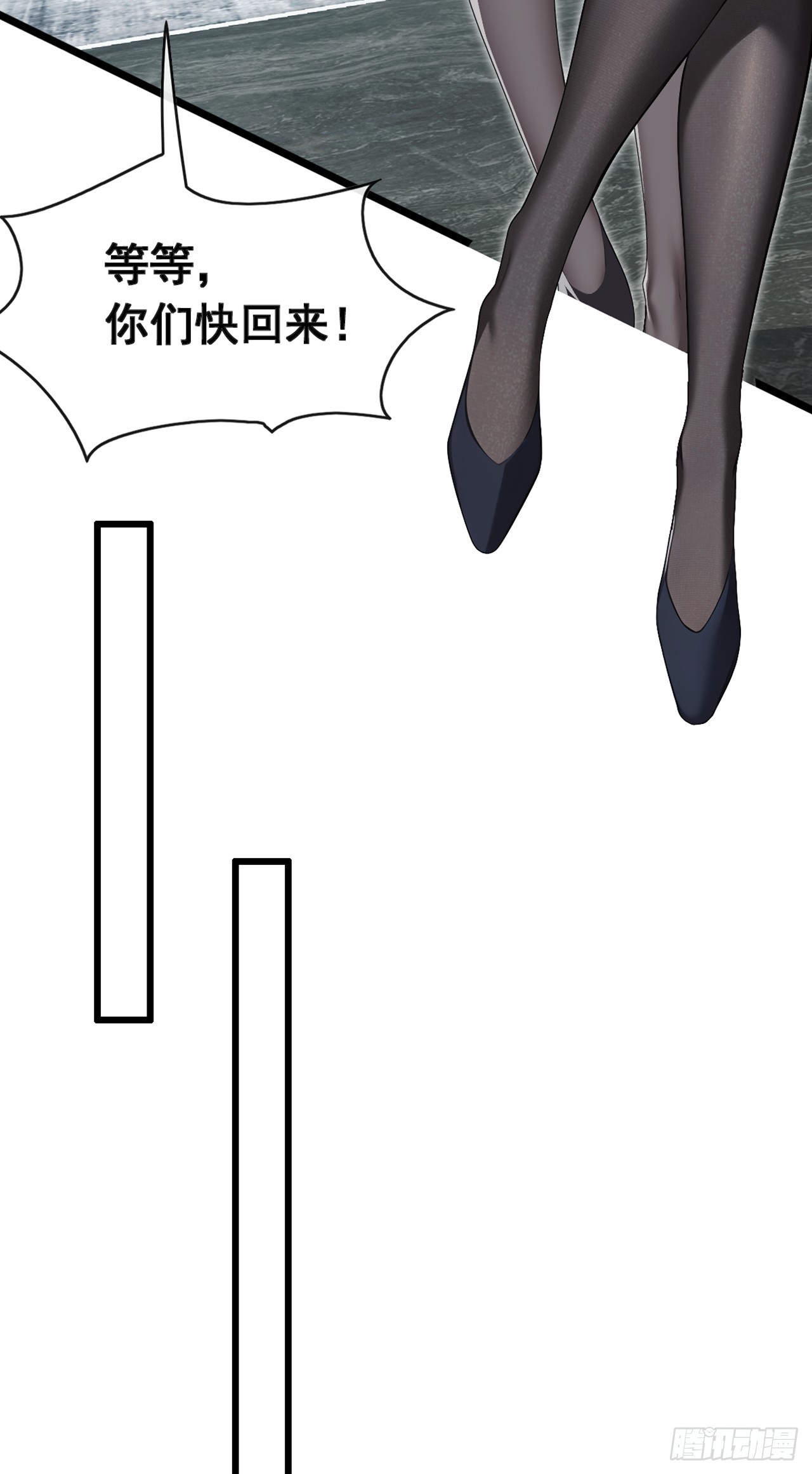 大佬下山：開局成爲男秘 - 第79話 欣兒出事了！ - 5