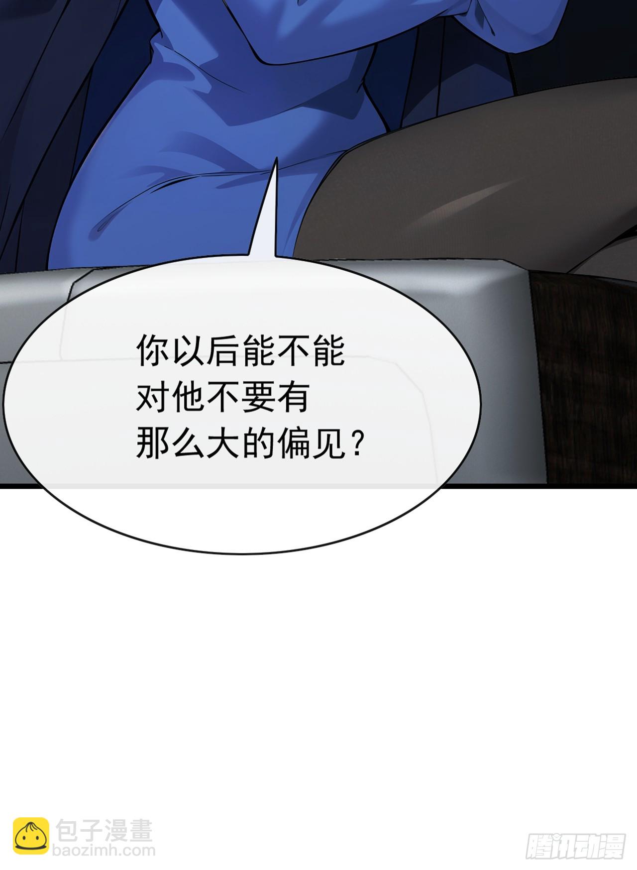 大佬下山：開局成爲男秘 - 第79話 欣兒出事了！ - 1