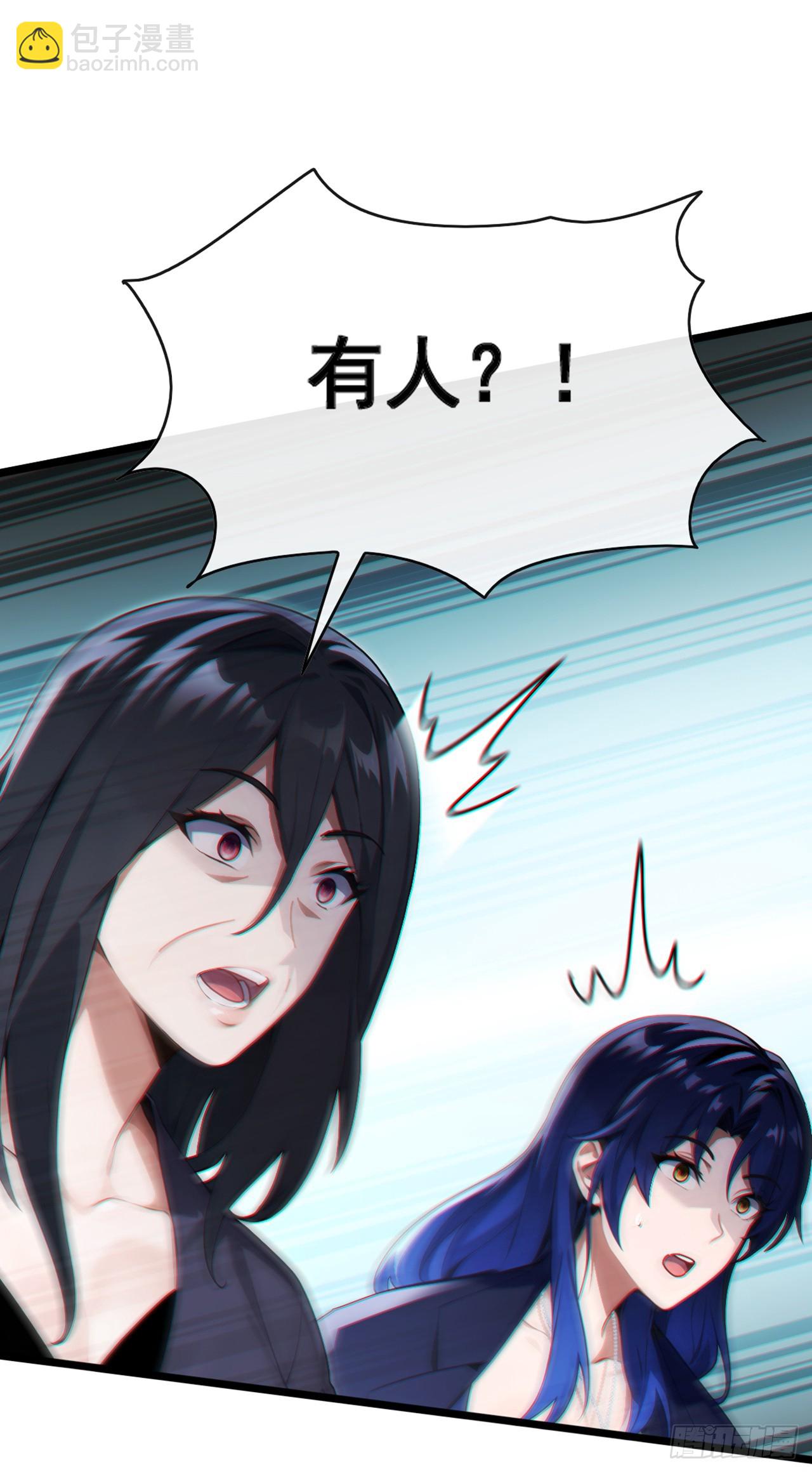大佬下山：開局成爲男秘 - 第79話 欣兒出事了！ - 5