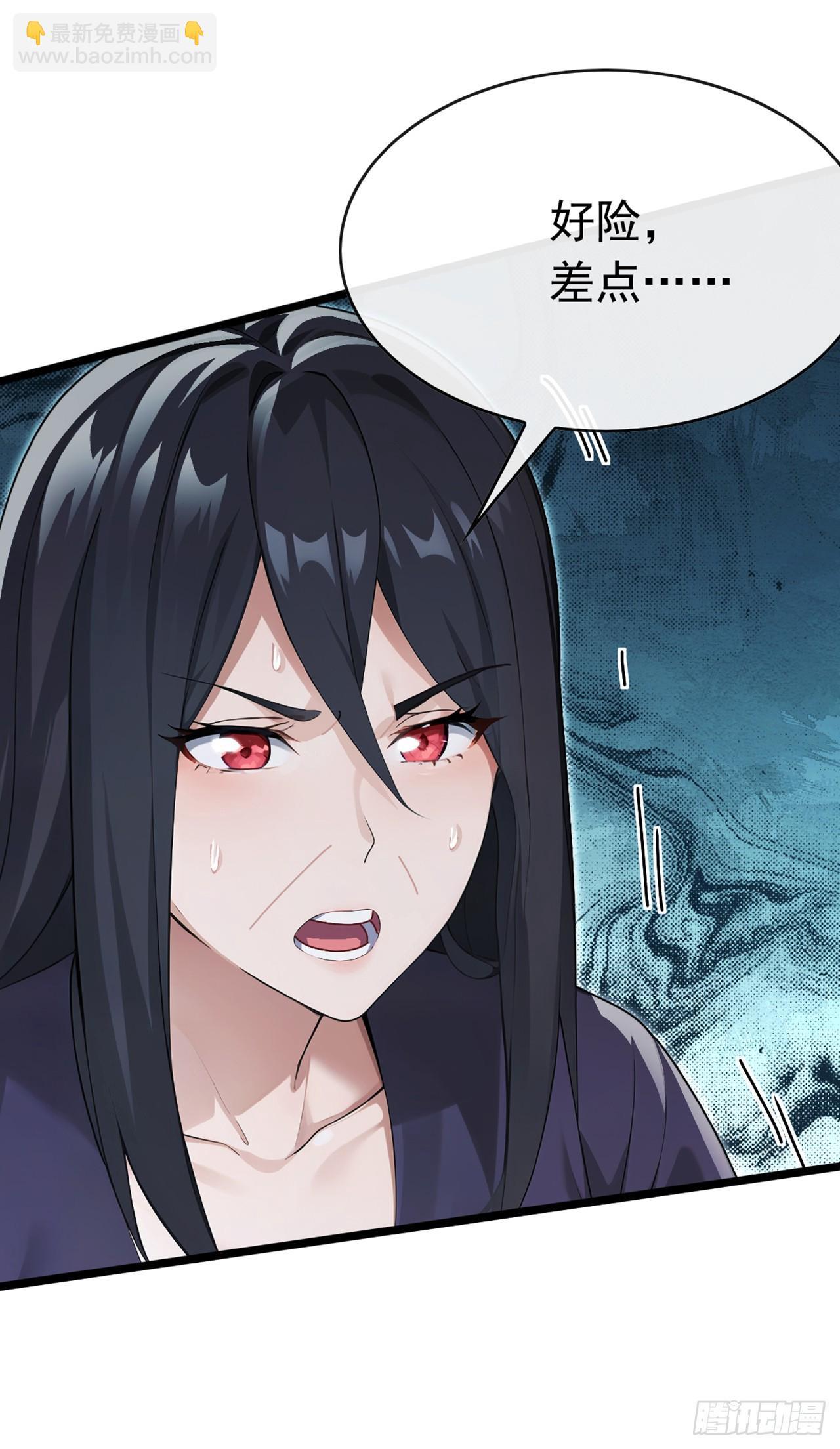 大佬下山：開局成爲男秘 - 第79話 欣兒出事了！ - 1