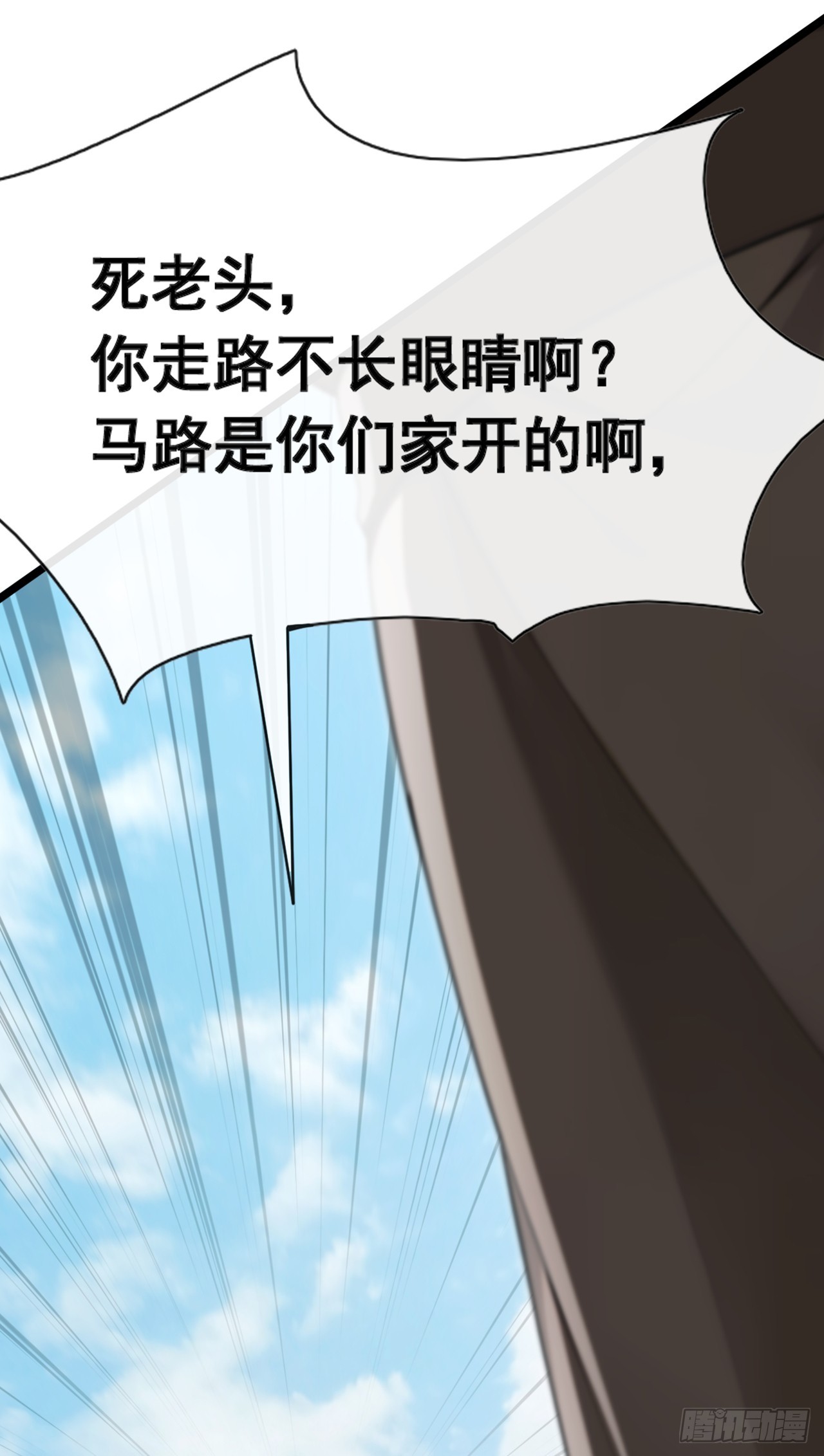 大佬下山：開局成爲男秘 - 第79話 欣兒出事了！ - 2