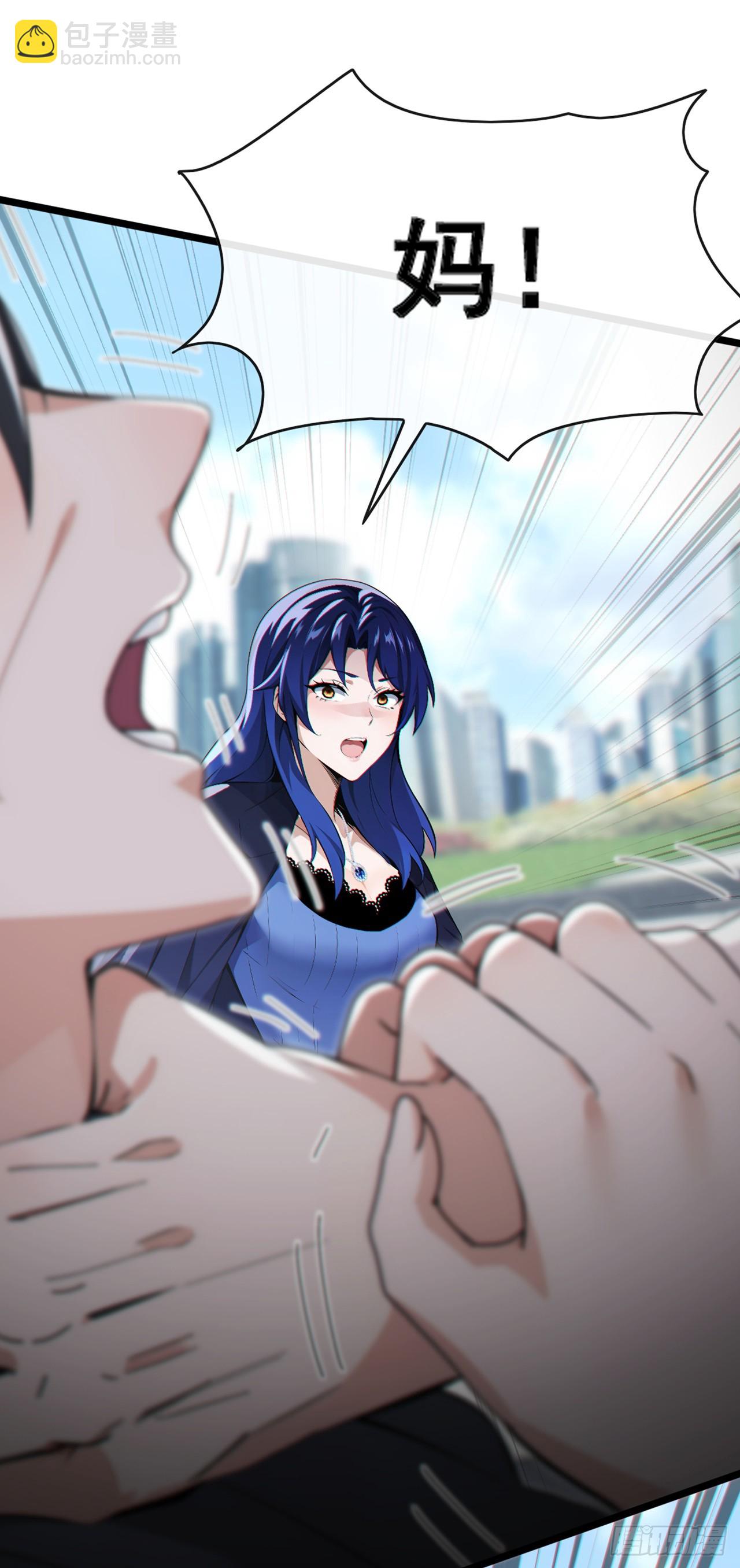 大佬下山：開局成爲男秘 - 第79話 欣兒出事了！ - 6
