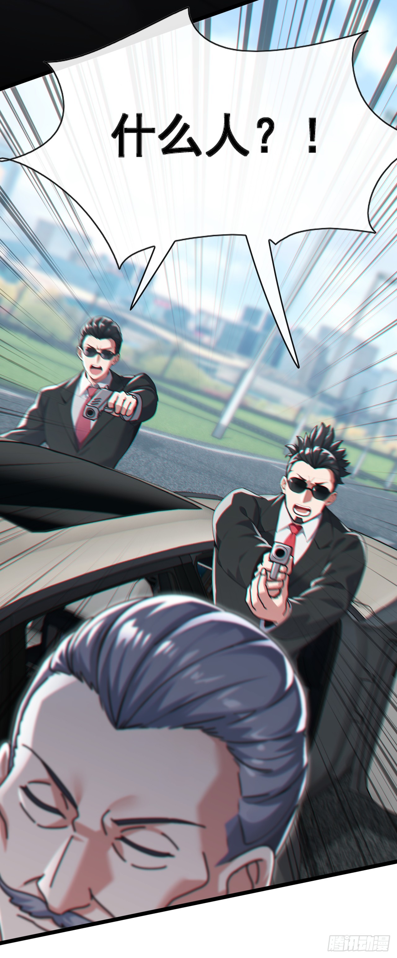 大佬下山：開局成爲男秘 - 第79話 欣兒出事了！ - 7