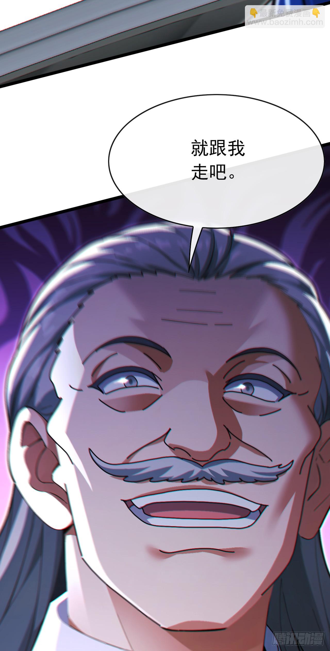 大佬下山：開局成爲男秘 - 第79話 欣兒出事了！ - 6