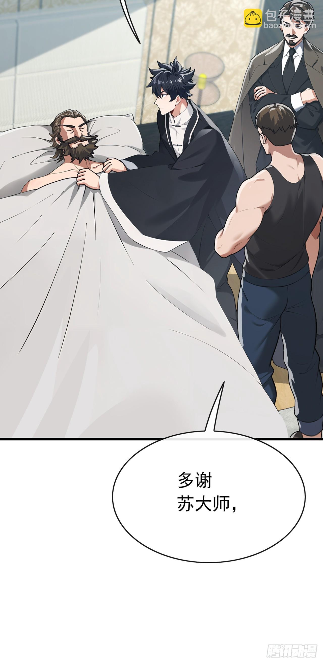 大佬下山：開局成爲男秘 - 第79話 欣兒出事了！ - 2