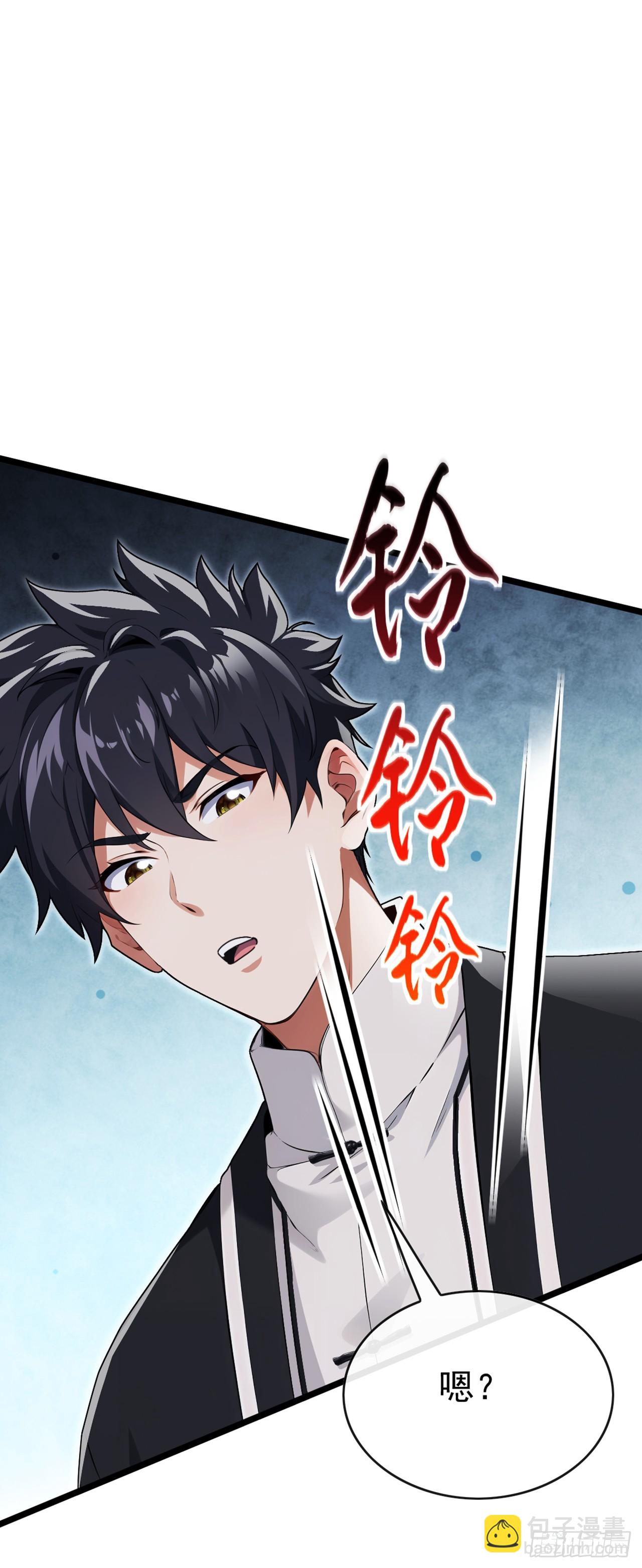 大佬下山：開局成爲男秘 - 第79話 欣兒出事了！ - 4