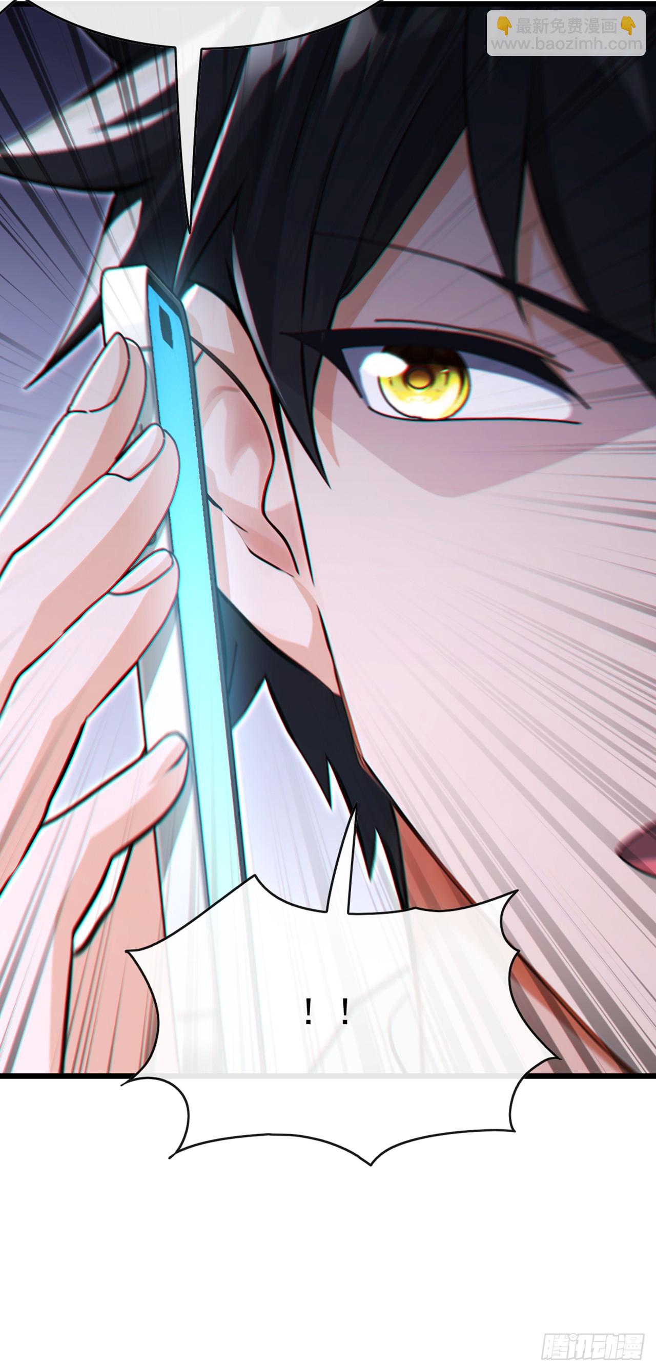 大佬下山：開局成爲男秘 - 第79話 欣兒出事了！ - 6