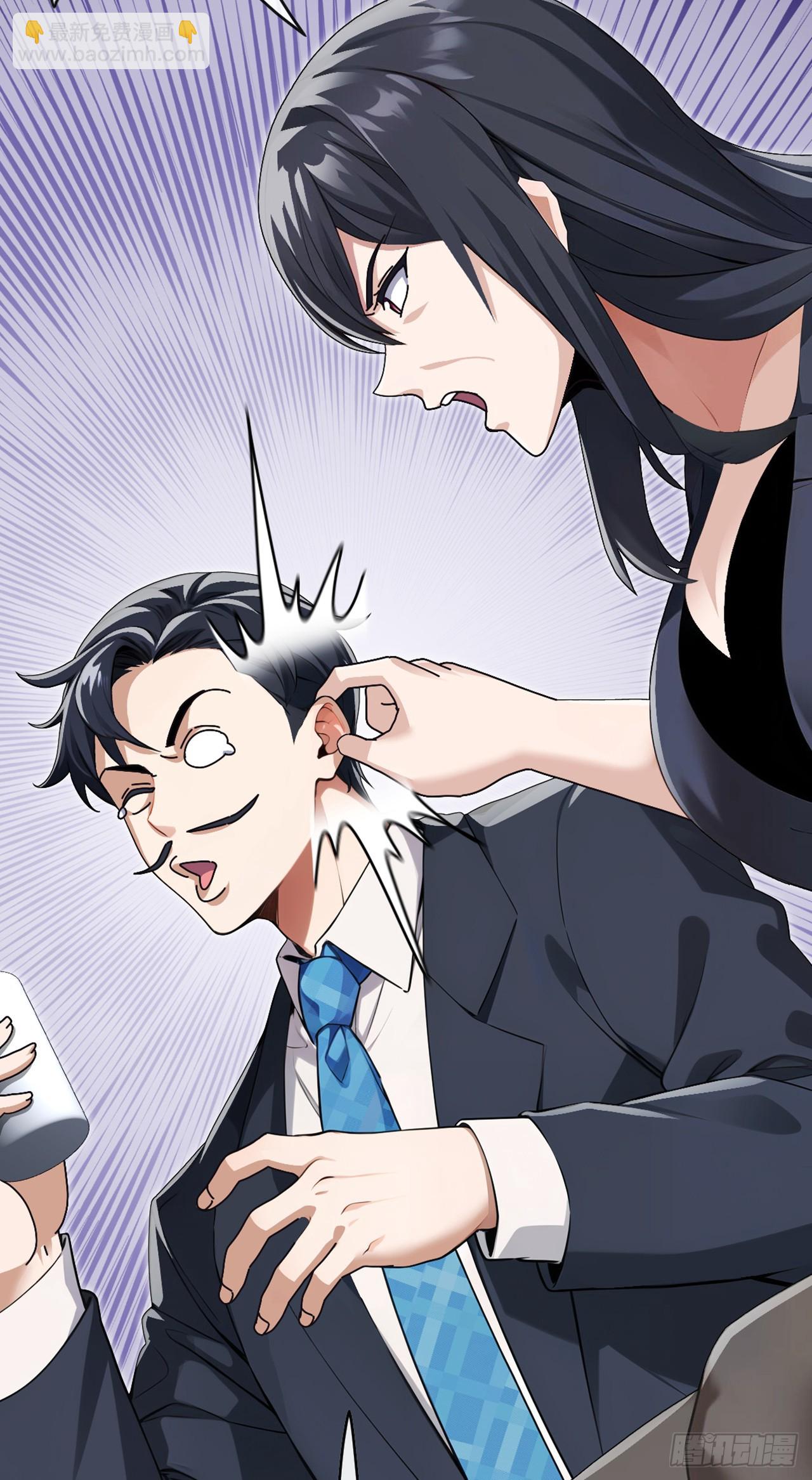 大佬下山：開局成爲男秘 - 第79話 欣兒出事了！ - 6