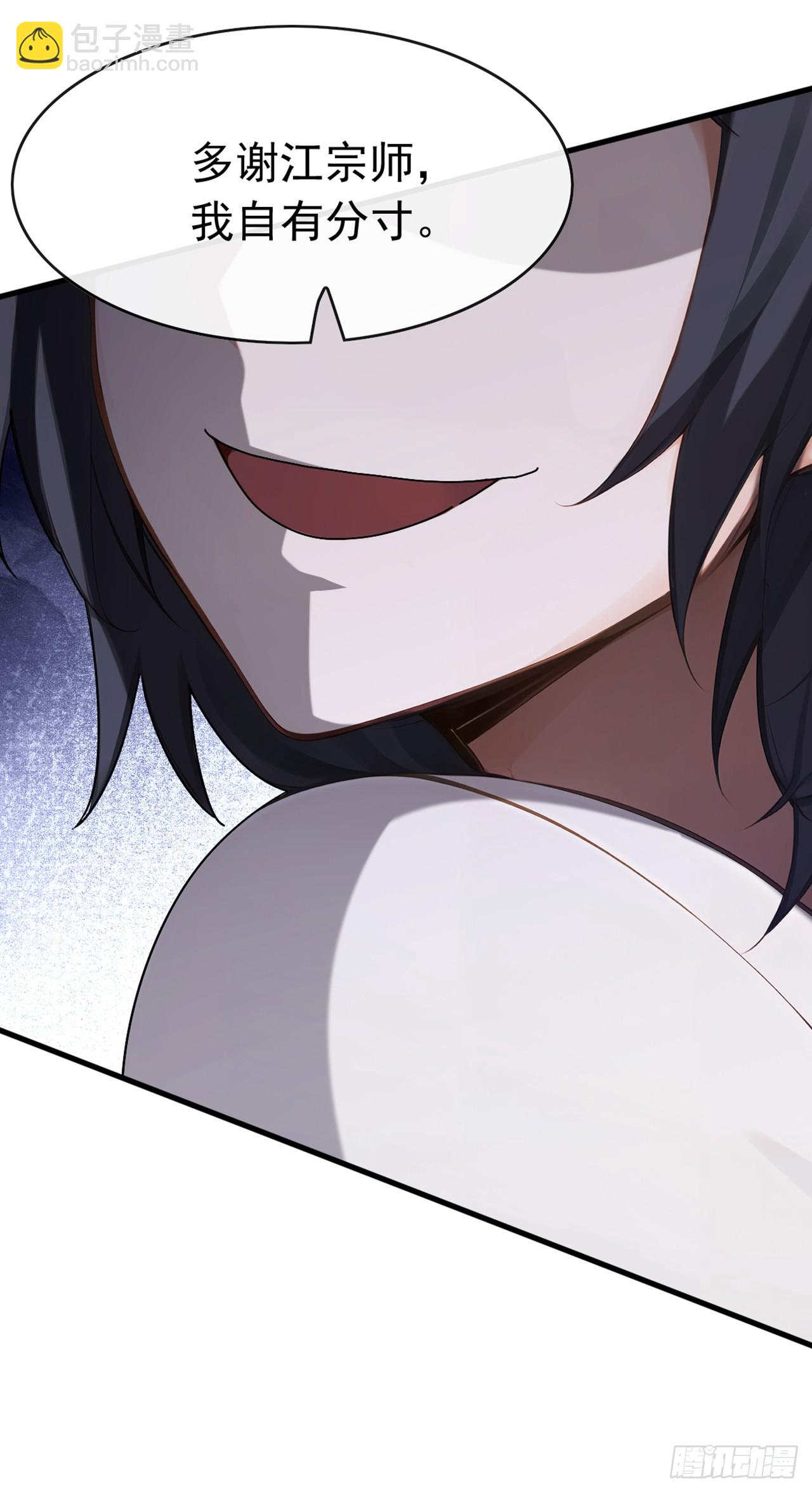 大佬下山：開局成爲男秘 - 第81話 做好死的覺悟吧！(1/2) - 4
