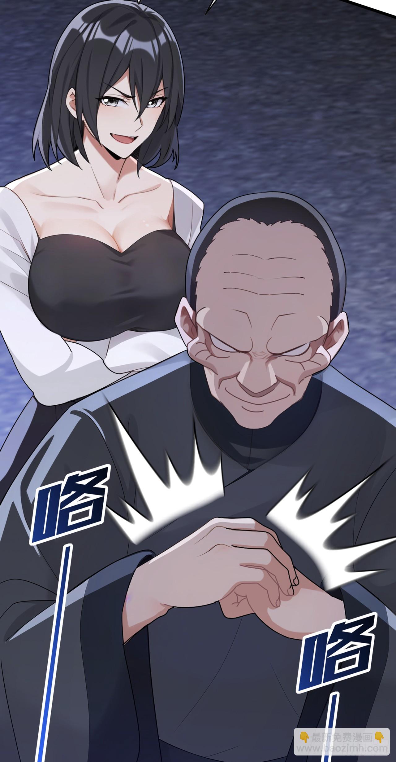 大佬下山：開局成爲男秘 - 第81話 做好死的覺悟吧！(1/2) - 7