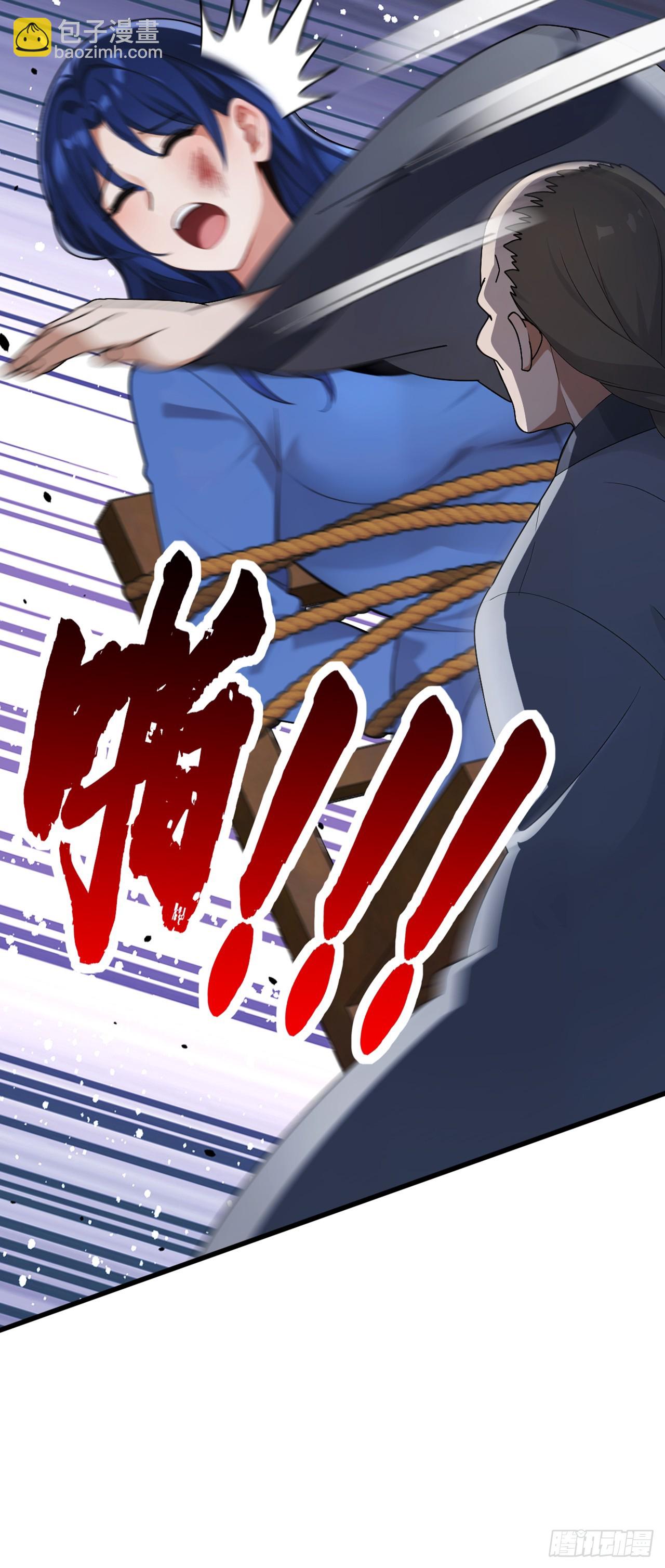 大佬下山：開局成爲男秘 - 第81話 做好死的覺悟吧！(1/2) - 1