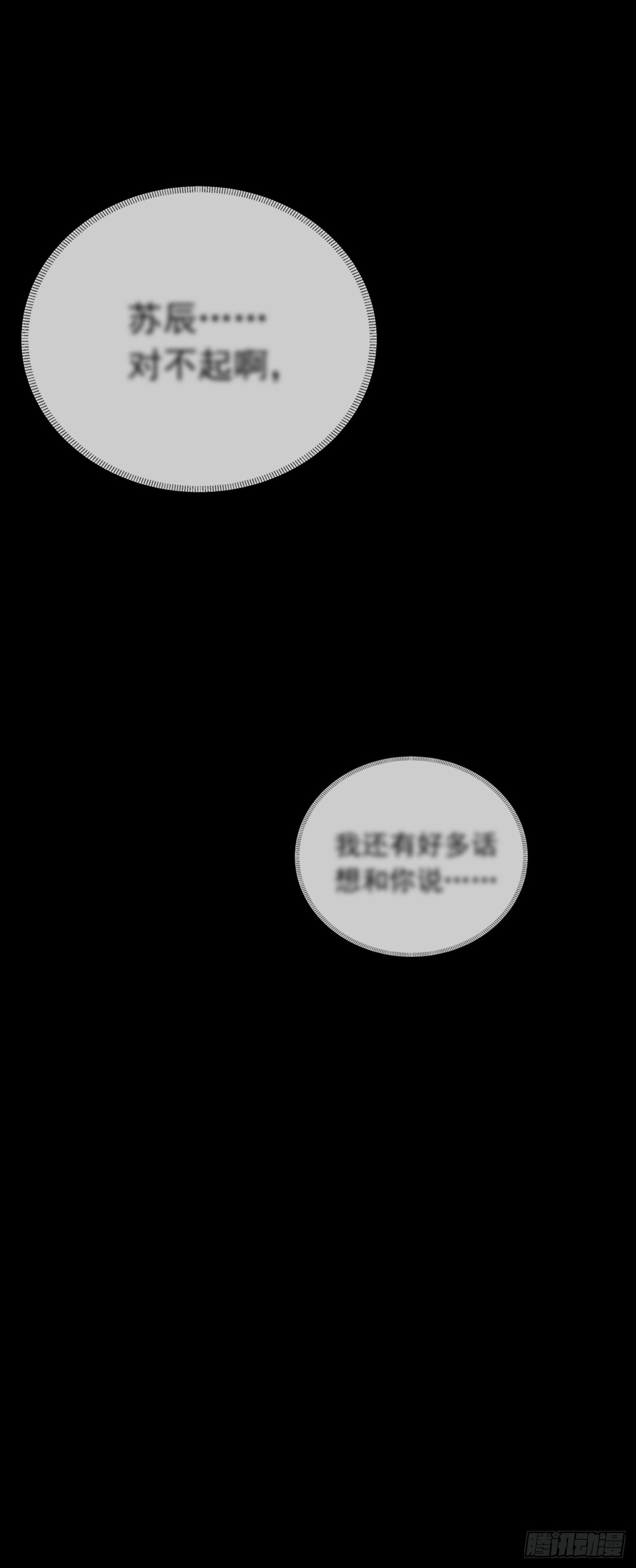大佬下山：開局成爲男秘 - 第81話 做好死的覺悟吧！(1/2) - 7
