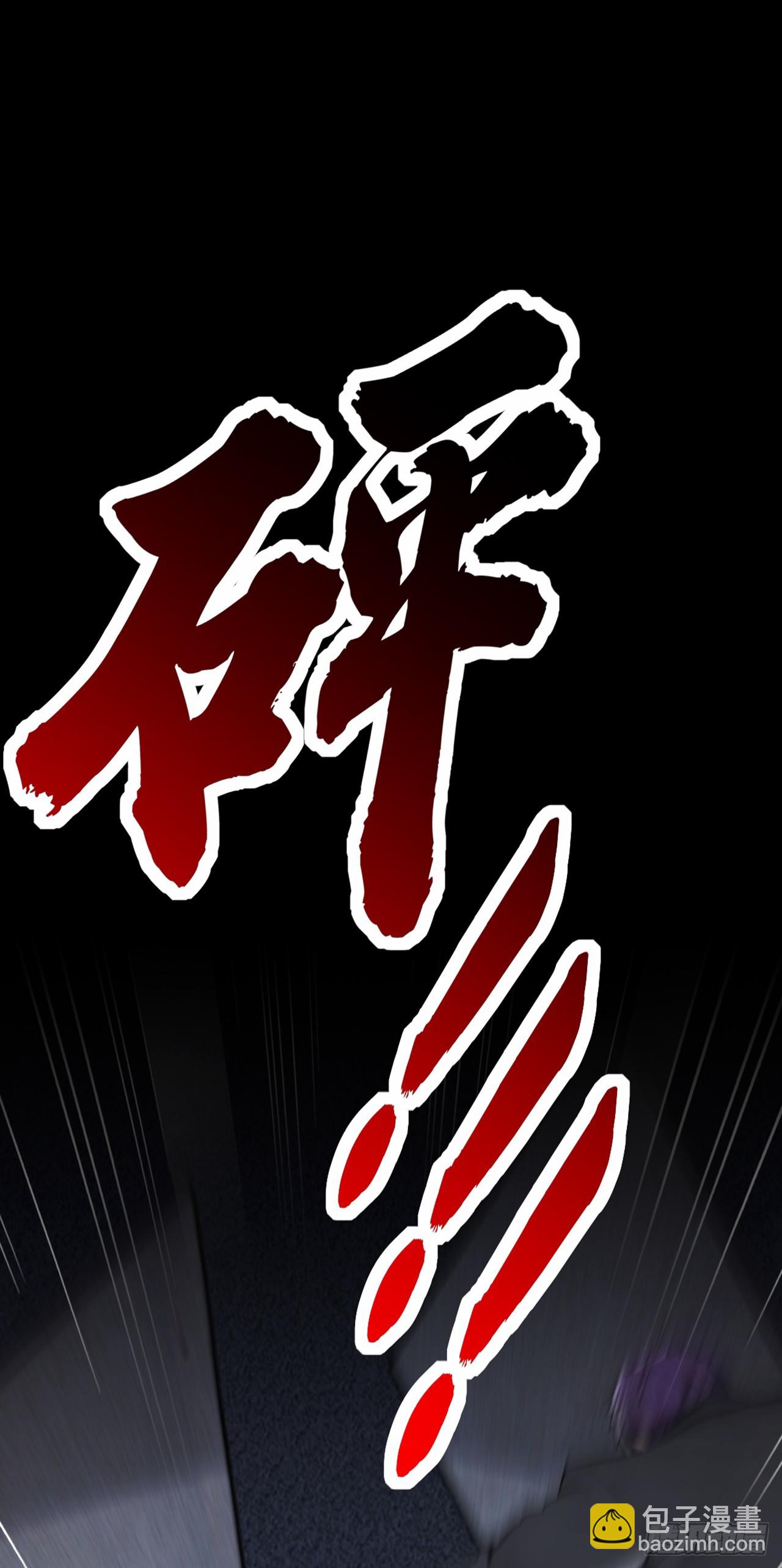 大佬下山：開局成爲男秘 - 第81話 做好死的覺悟吧！(1/2) - 8