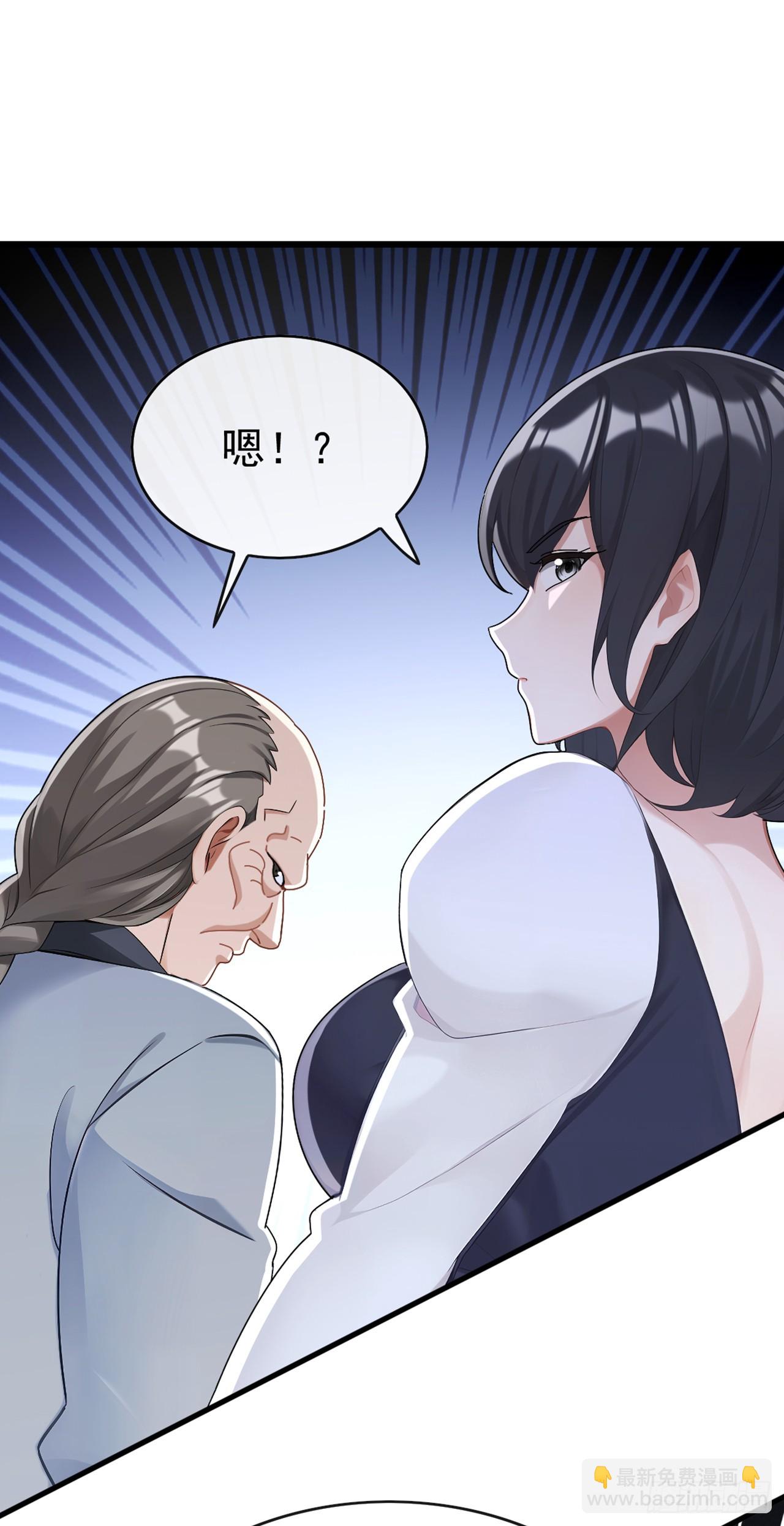 大佬下山：開局成爲男秘 - 第81話 做好死的覺悟吧！(1/2) - 3