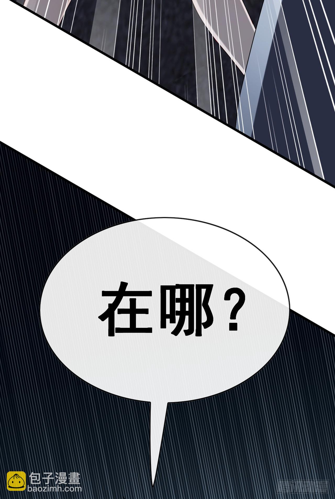 大佬下山：開局成爲男秘 - 第81話 做好死的覺悟吧！(1/2) - 6