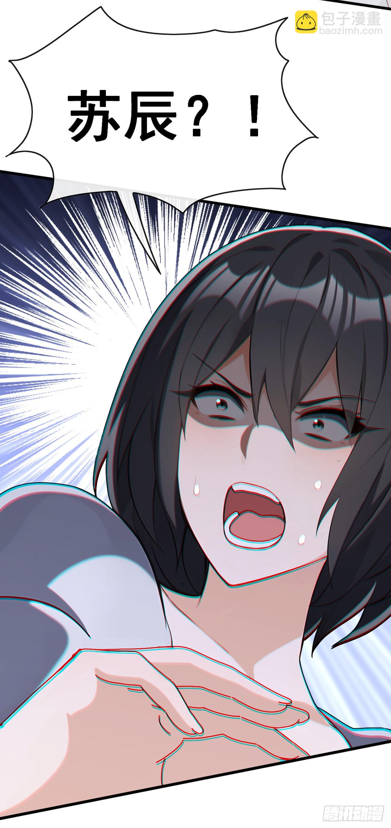 大佬下山：開局成爲男秘 - 第81話 做好死的覺悟吧！(1/2) - 8