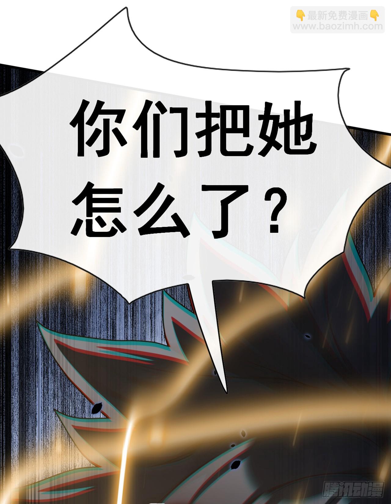 大佬下山：開局成爲男秘 - 第81話 做好死的覺悟吧！(1/2) - 3