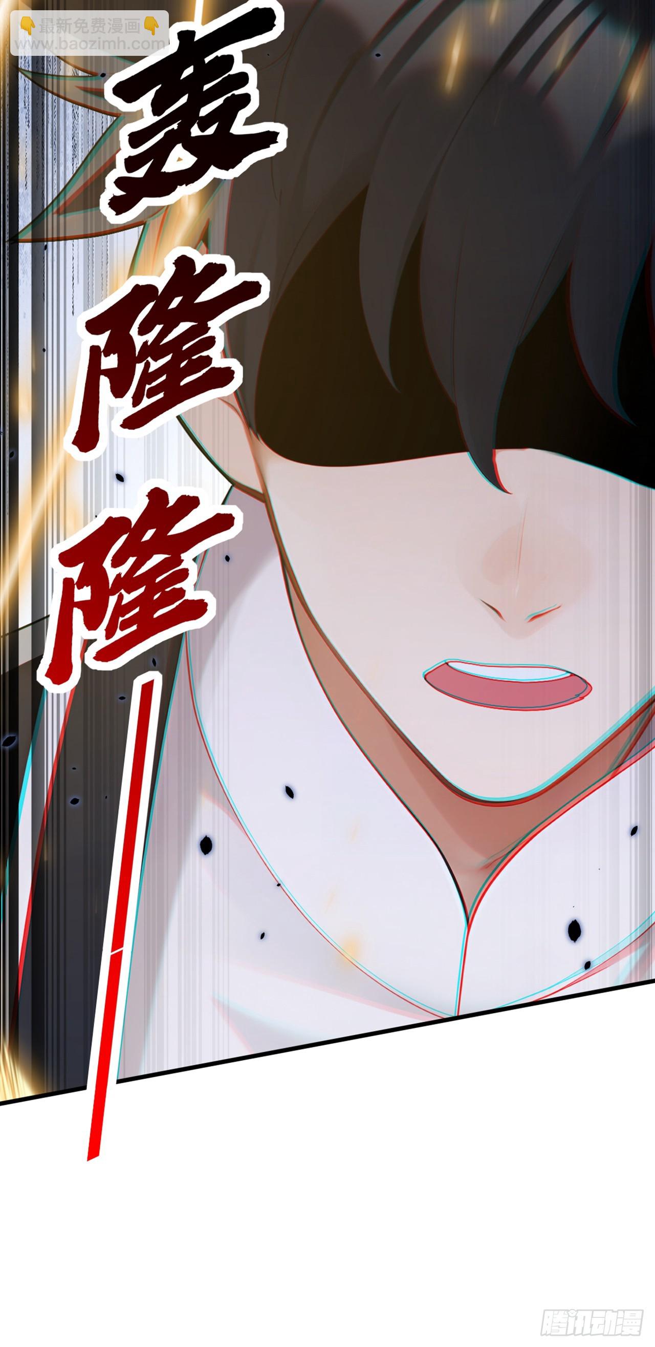大佬下山：開局成爲男秘 - 第81話 做好死的覺悟吧！(1/2) - 4