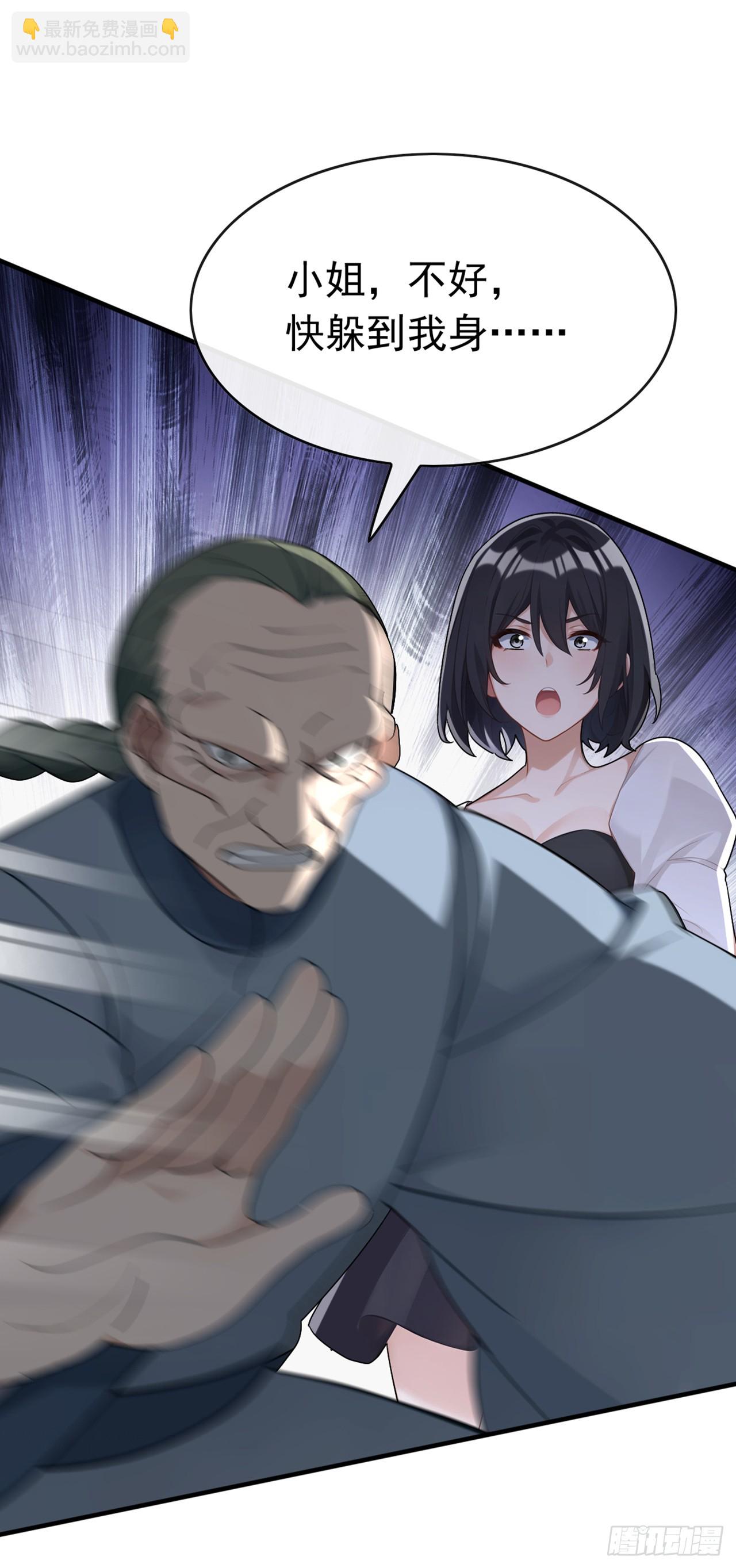 大佬下山：開局成爲男秘 - 第81話 做好死的覺悟吧！(1/2) - 5