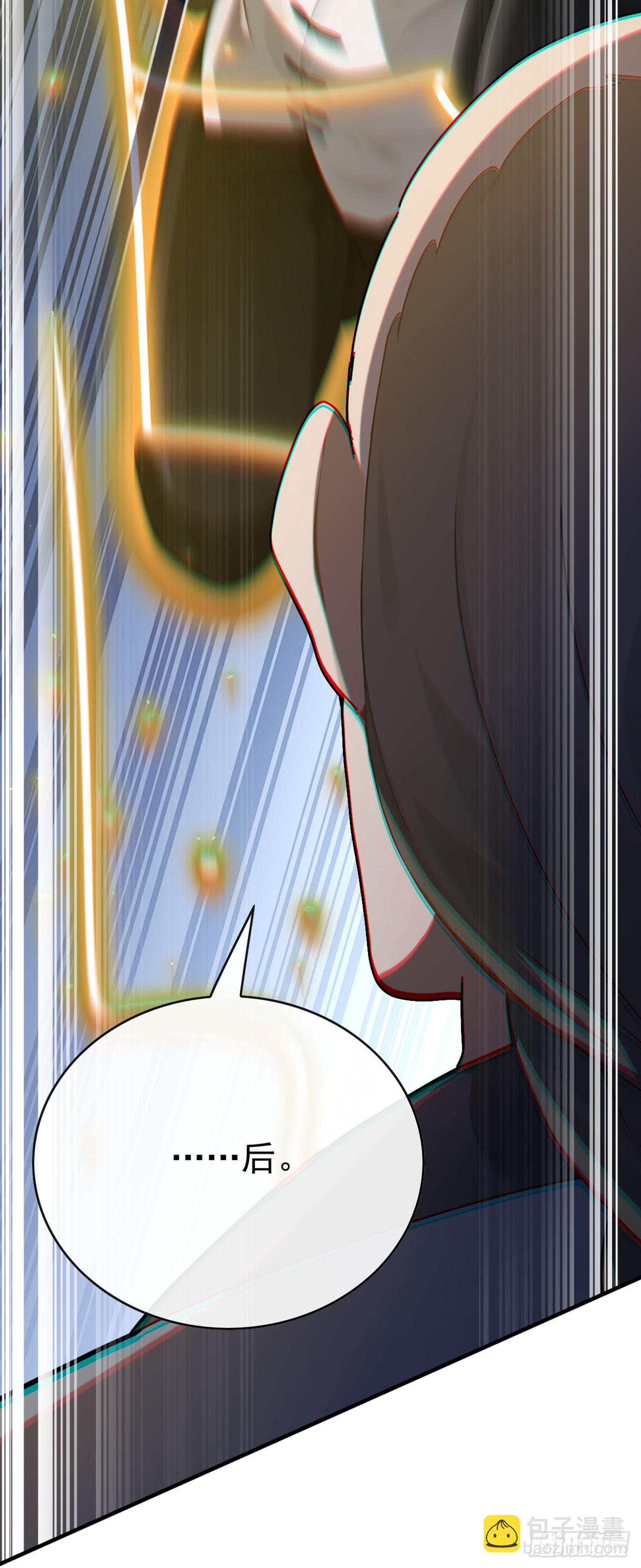 大佬下山：開局成爲男秘 - 第81話 做好死的覺悟吧！(1/2) - 7