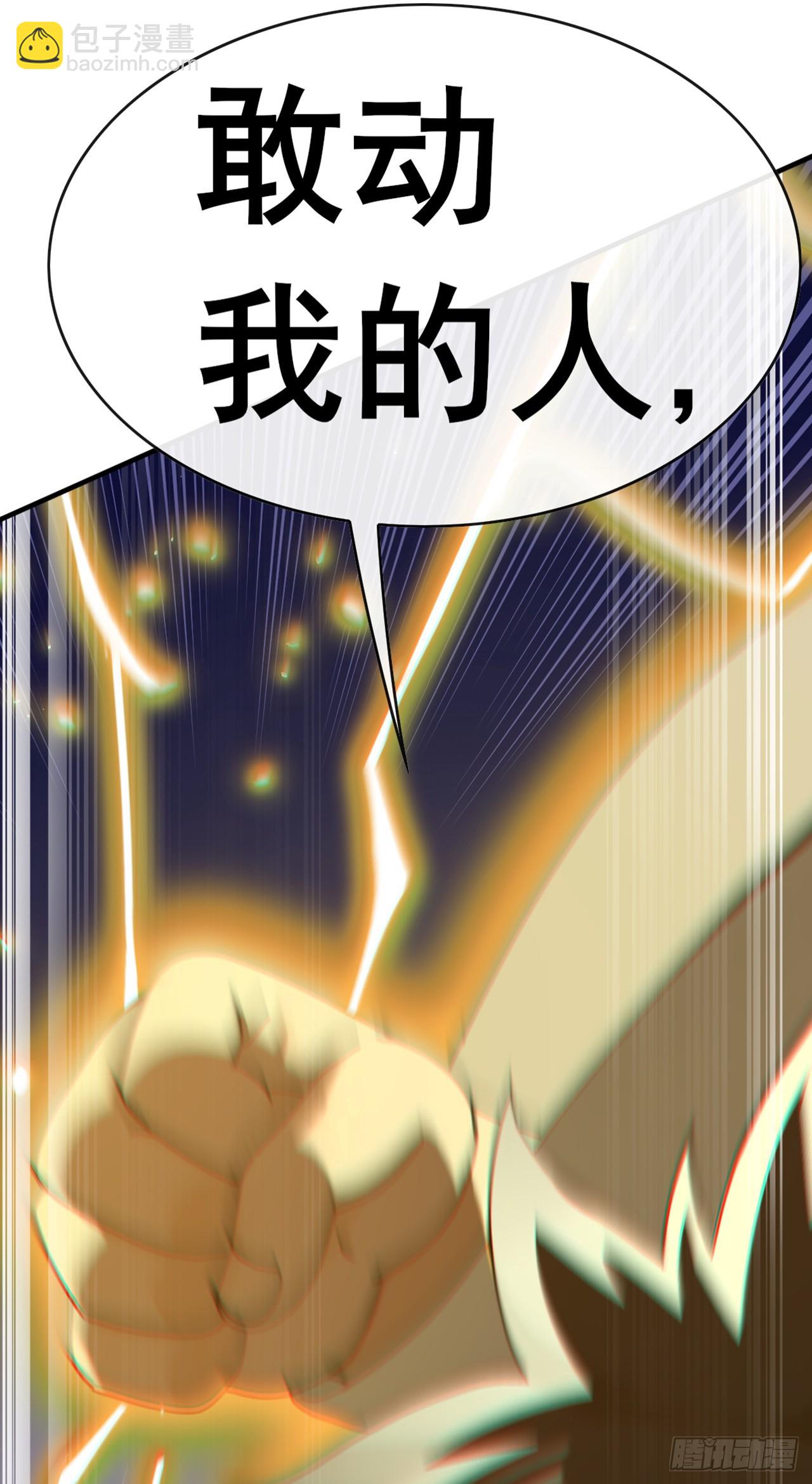 大佬下山：開局成爲男秘 - 第81話 做好死的覺悟吧！(1/2) - 8