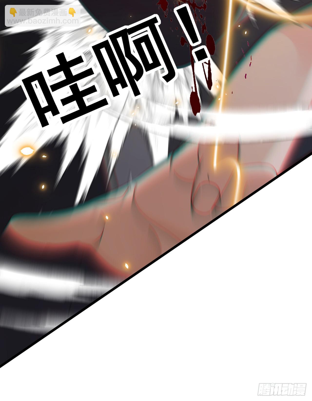 大佬下山：開局成爲男秘 - 第81話 做好死的覺悟吧！(1/2) - 4