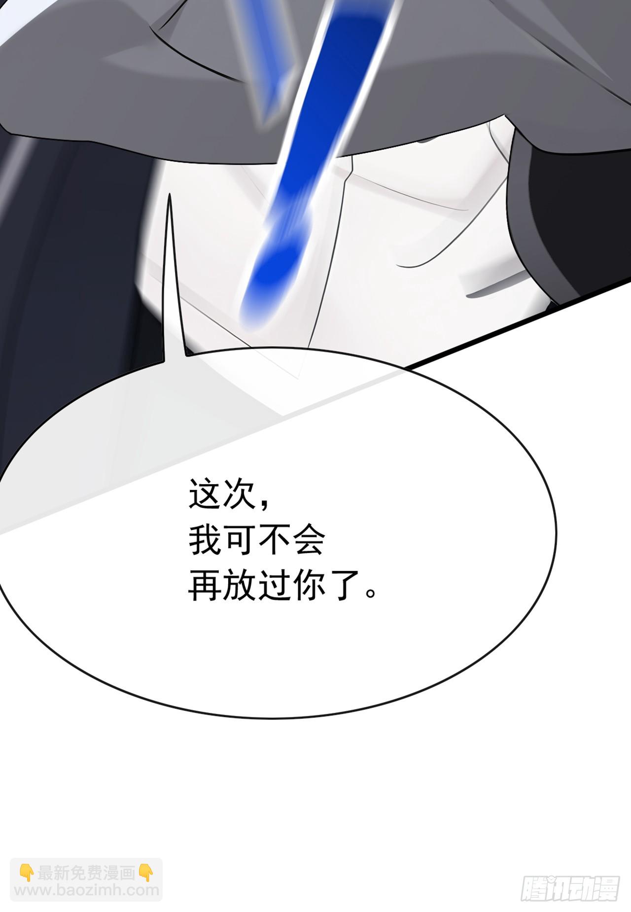 大佬下山：開局成爲男秘 - 第81話 做好死的覺悟吧！(1/2) - 8