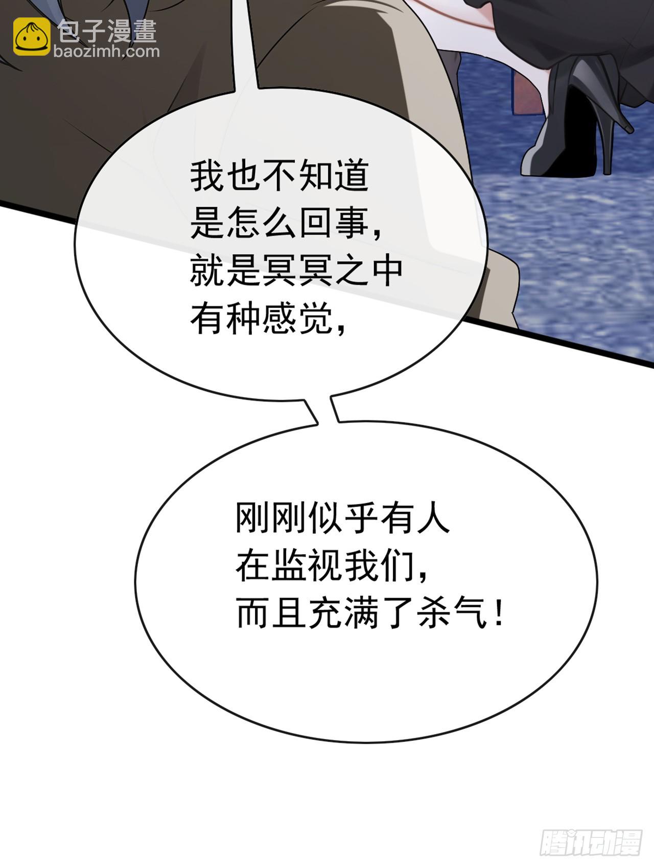 大佬下山：開局成爲男秘 - 第81話 做好死的覺悟吧！(1/2) - 6