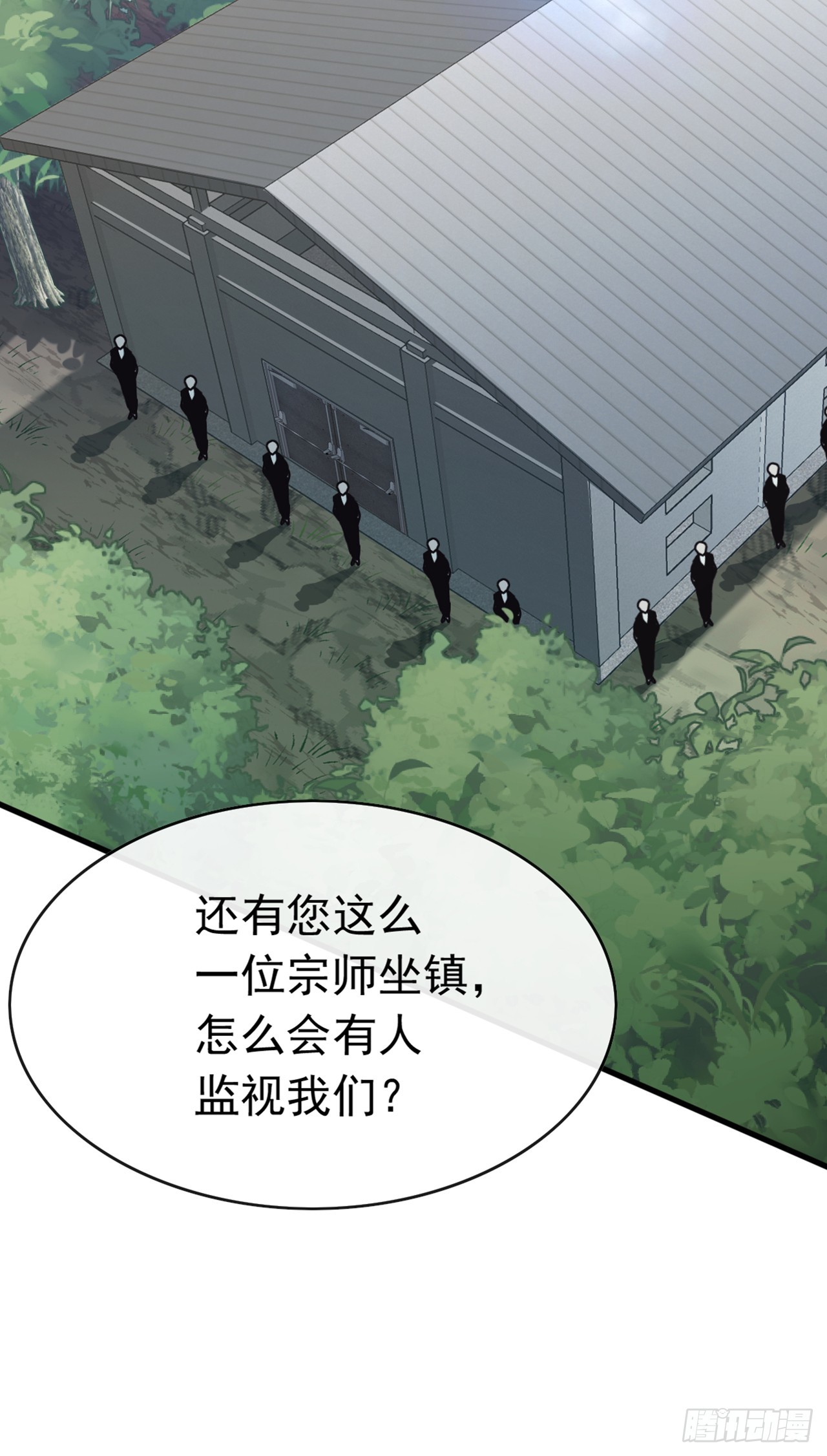 大佬下山：開局成爲男秘 - 第81話 做好死的覺悟吧！(1/2) - 1