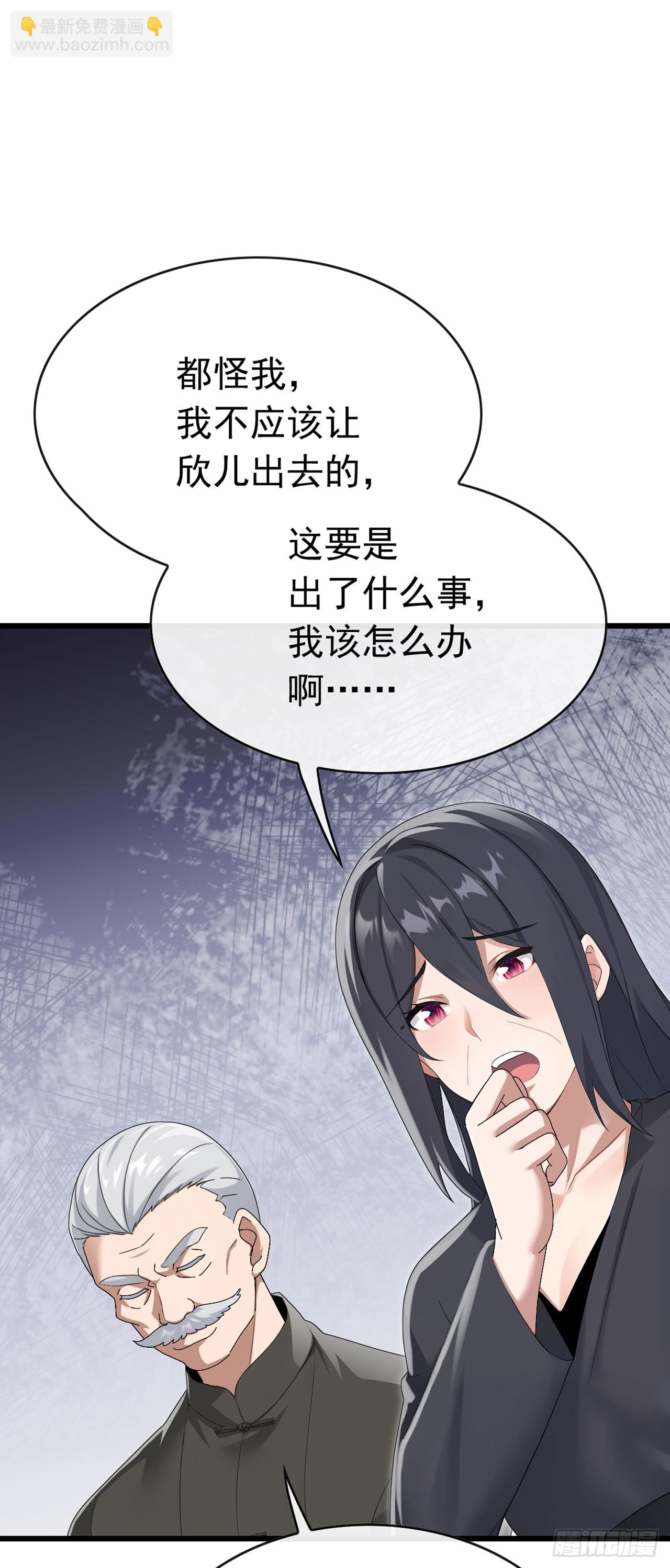 大佬下山：開局成爲男秘 - 第83話 她這是中毒了！ - 3