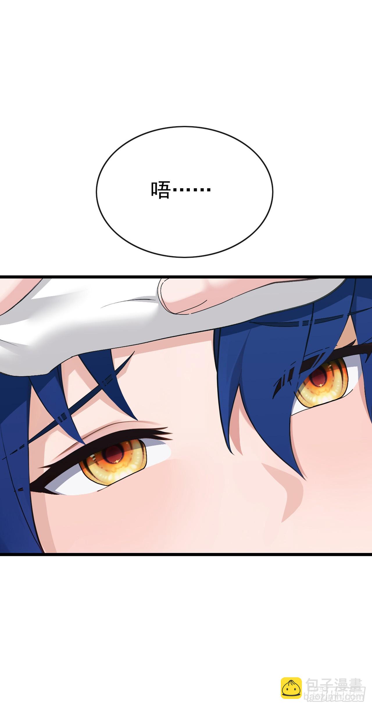 大佬下山：開局成爲男秘 - 第83話 她這是中毒了！ - 5