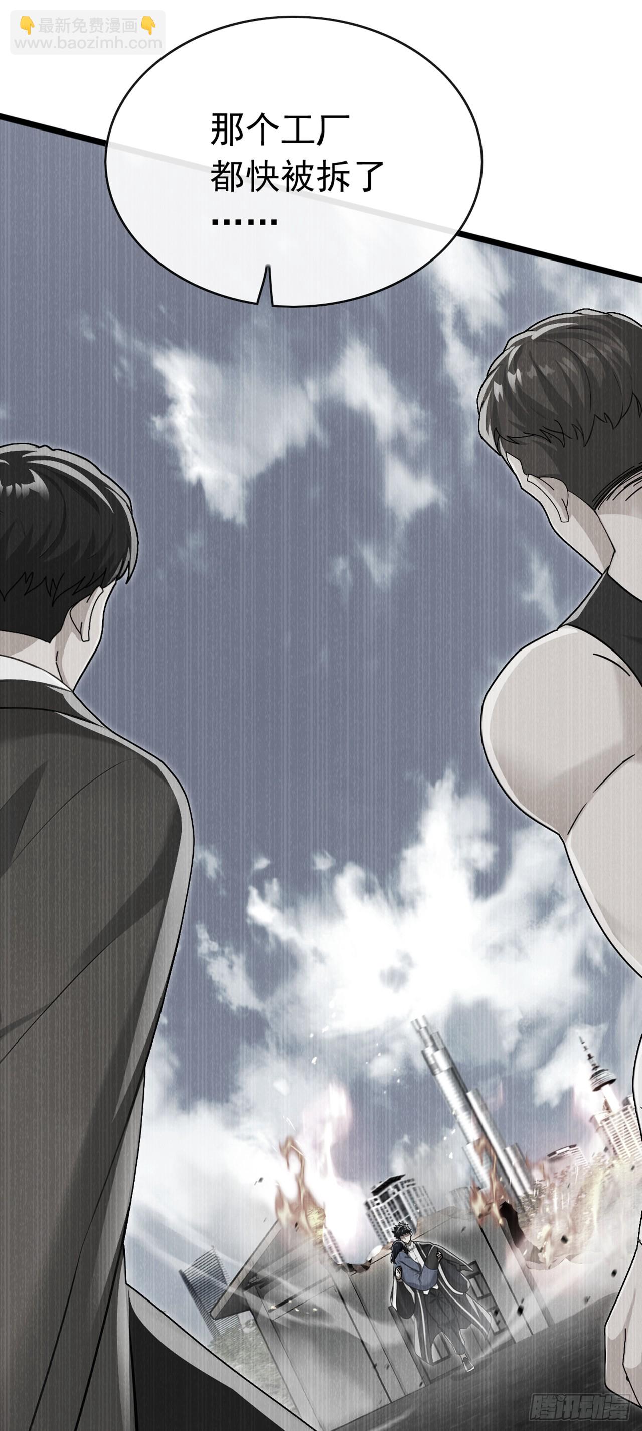 大佬下山：開局成爲男秘 - 第83話 她這是中毒了！ - 3