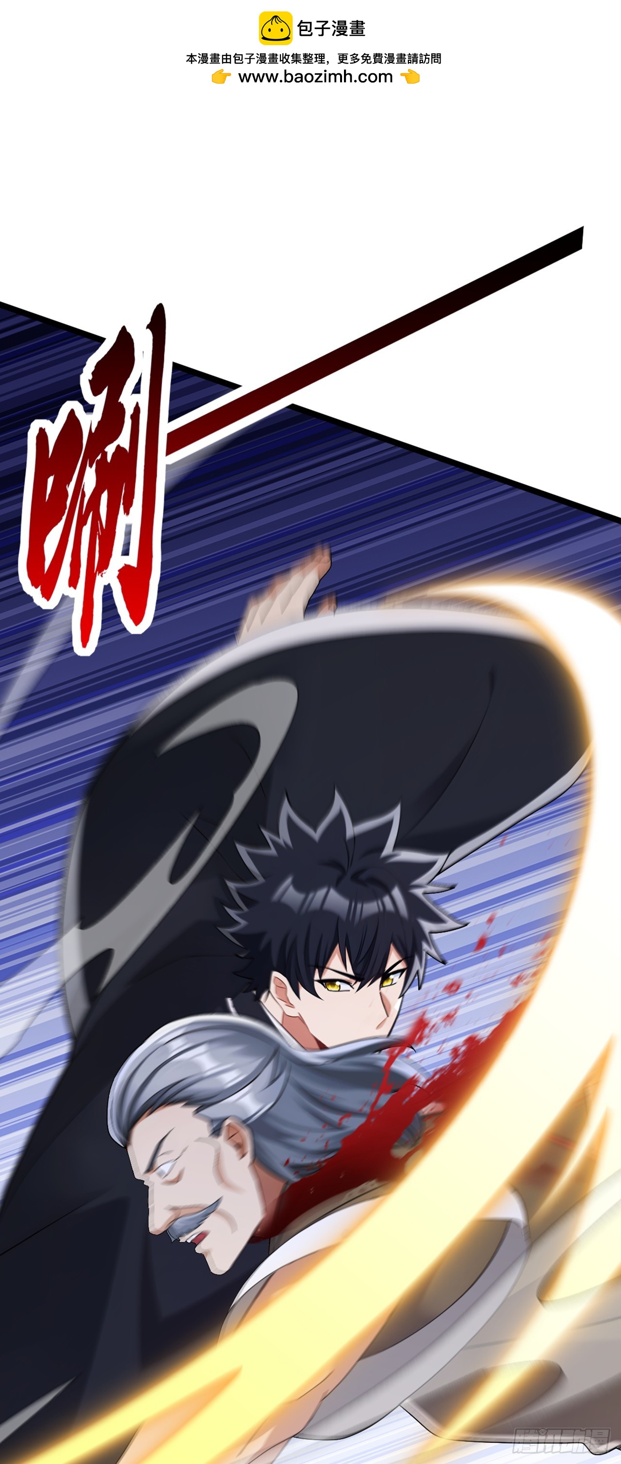 大佬下山：開局成爲男秘 - 第83話 她這是中毒了！ - 2