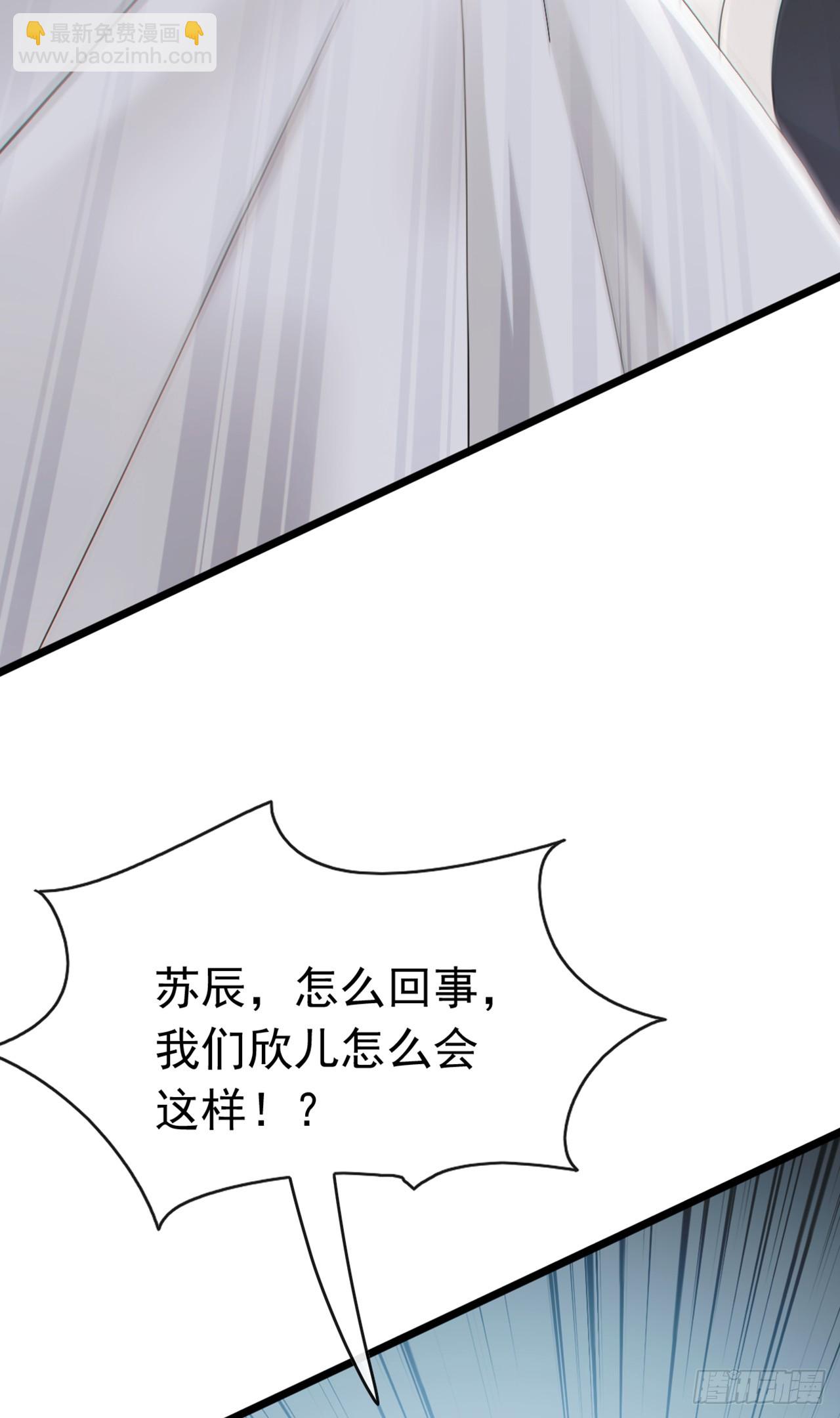 大佬下山：開局成爲男秘 - 第83話 她這是中毒了！ - 4