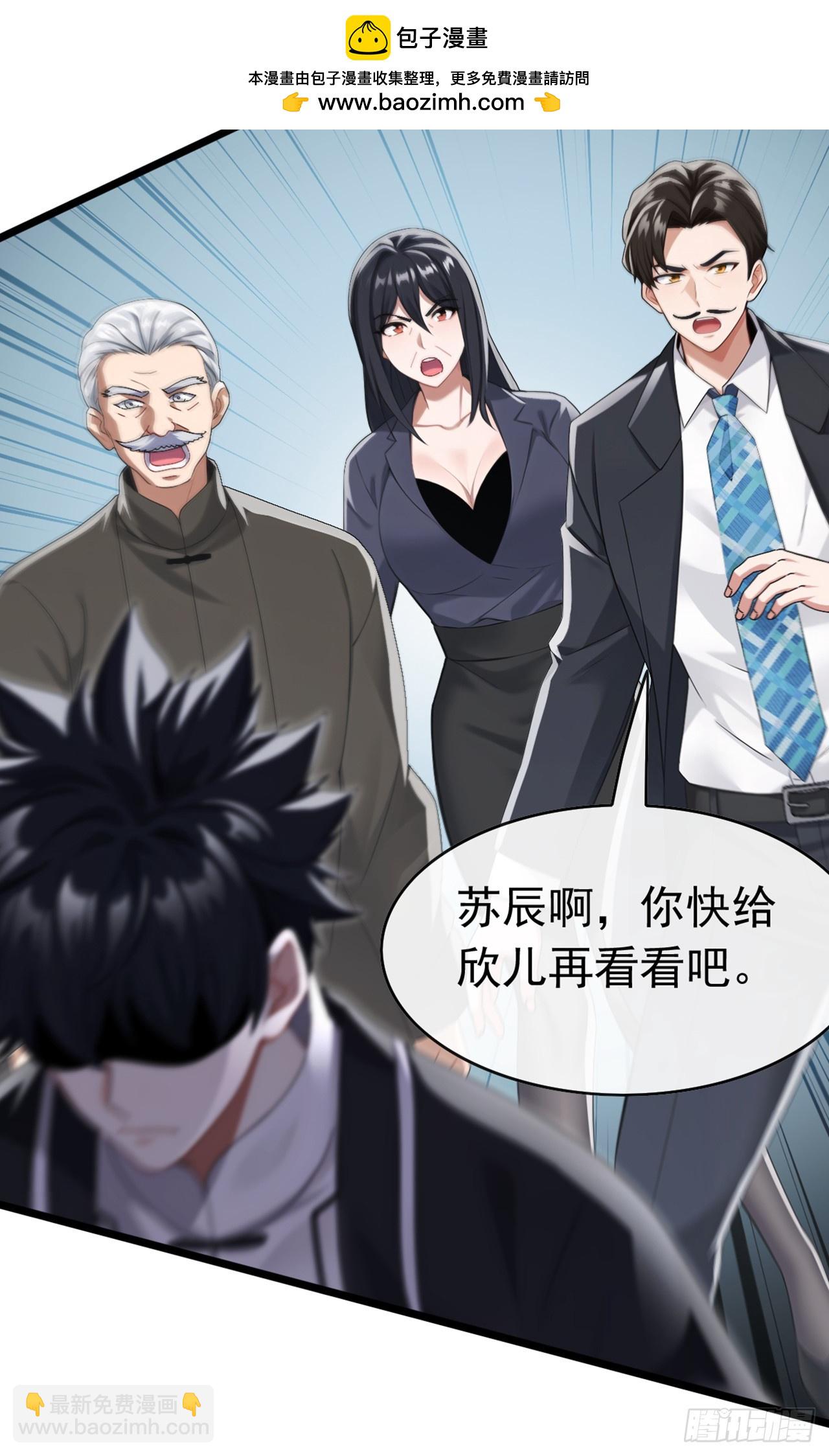 大佬下山：開局成爲男秘 - 第83話 她這是中毒了！ - 5