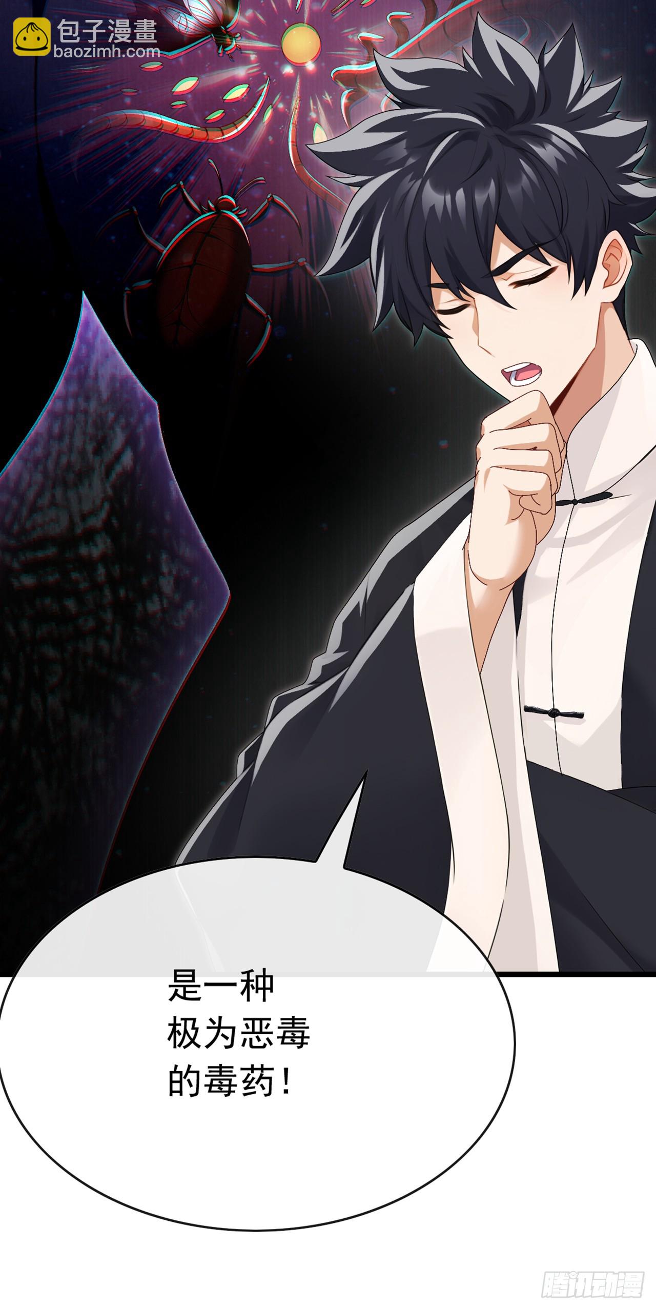 大佬下山：開局成爲男秘 - 第83話 她這是中毒了！ - 2