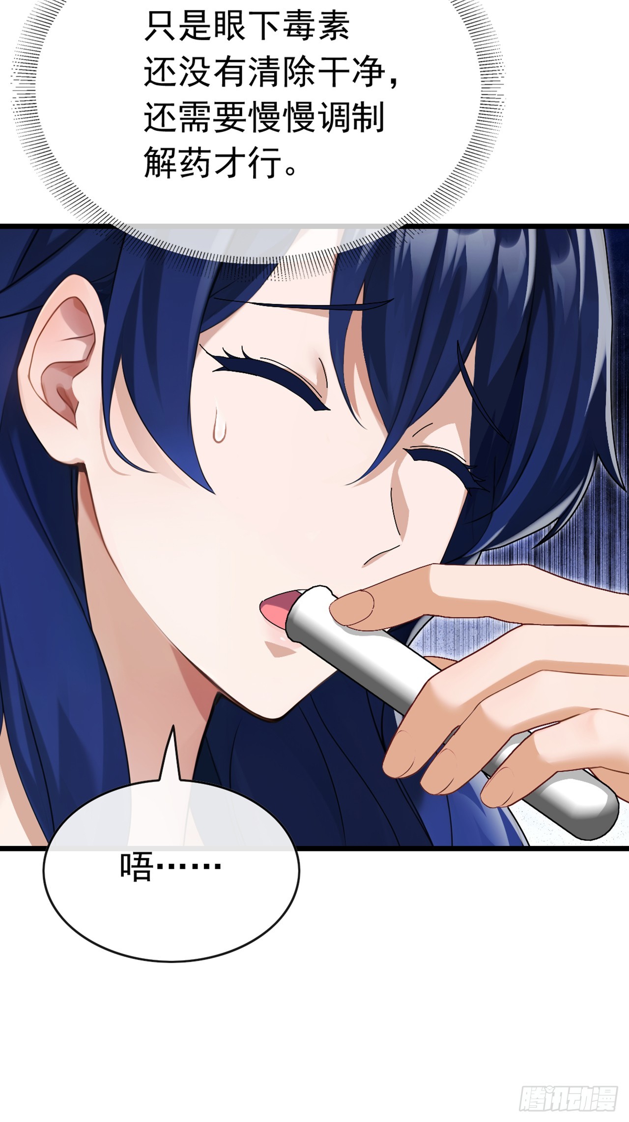 大佬下山：開局成爲男秘 - 第83話 她這是中毒了！ - 4