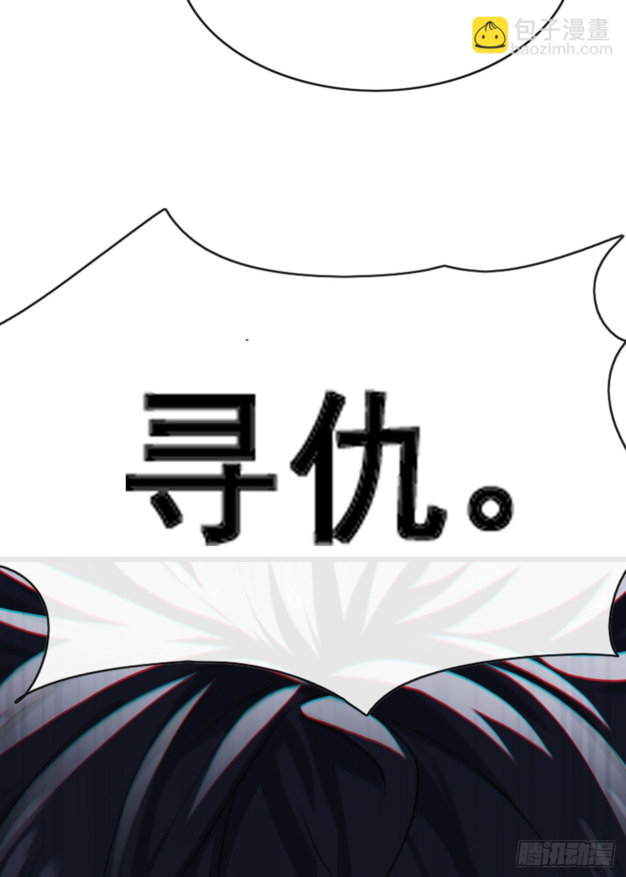 大佬下山：開局成爲男秘 - 第83話 她這是中毒了！ - 1