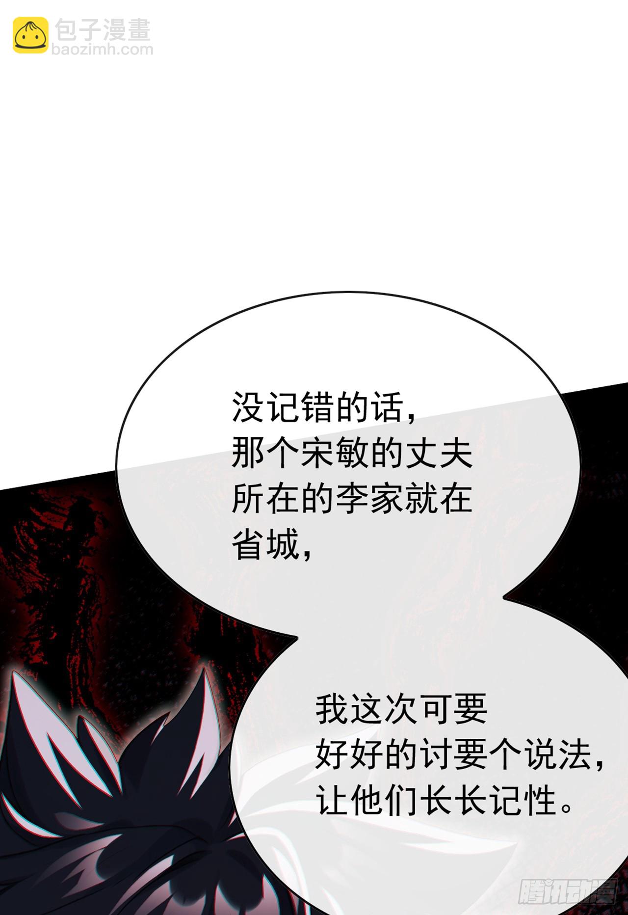 大佬下山：開局成爲男秘 - 第83話 她這是中毒了！ - 3