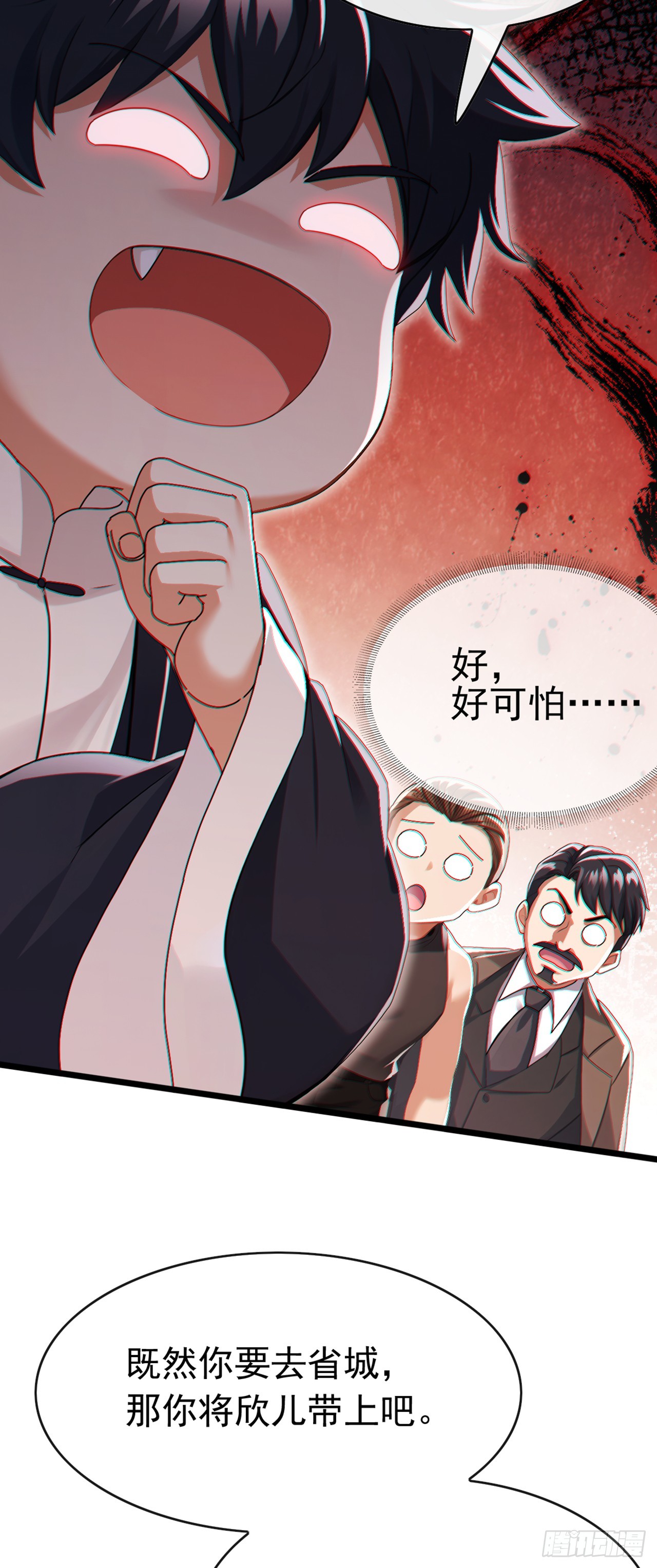大佬下山：開局成爲男秘 - 第83話 她這是中毒了！ - 4