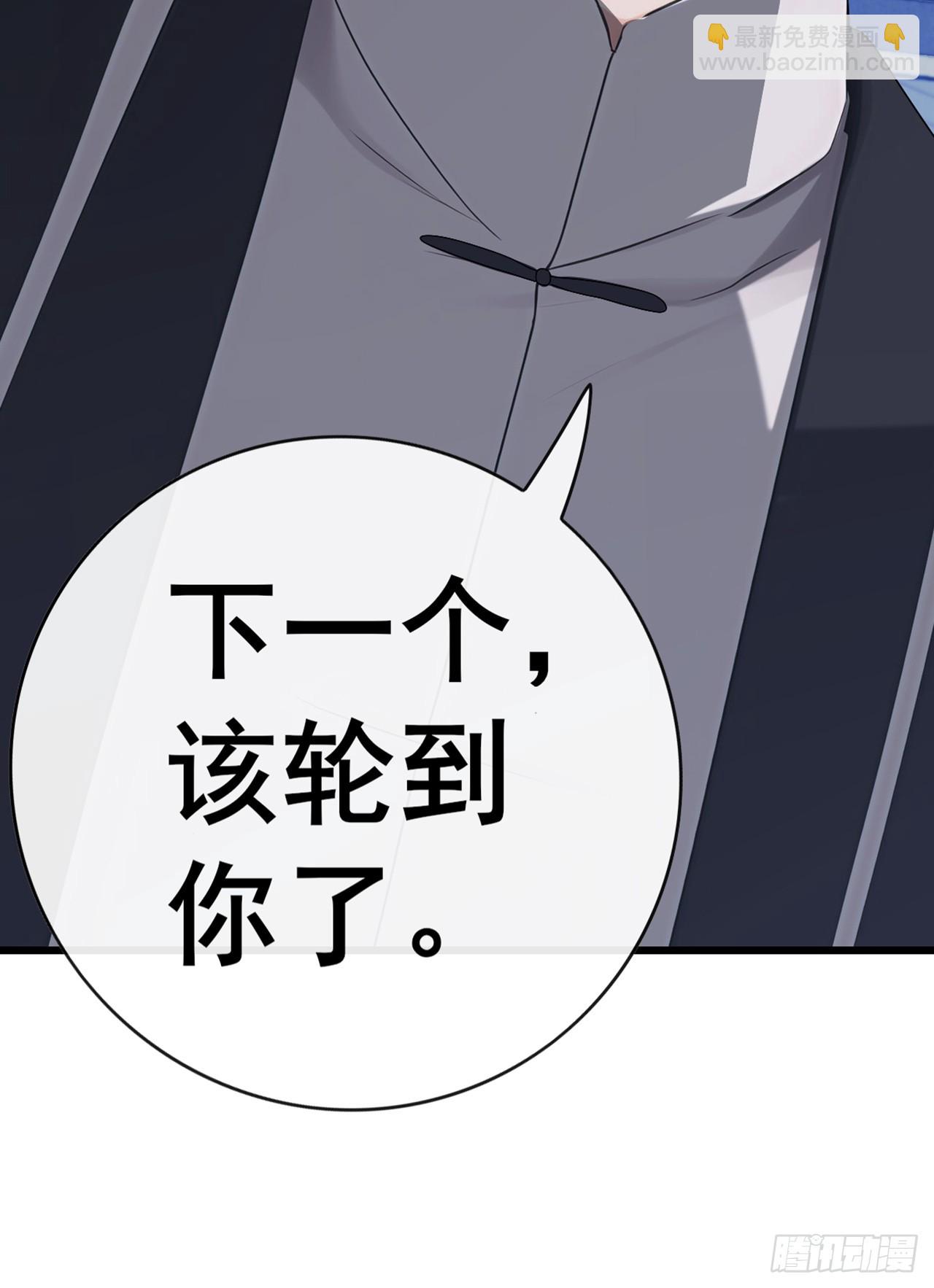 大佬下山：開局成爲男秘 - 第83話 她這是中毒了！ - 1