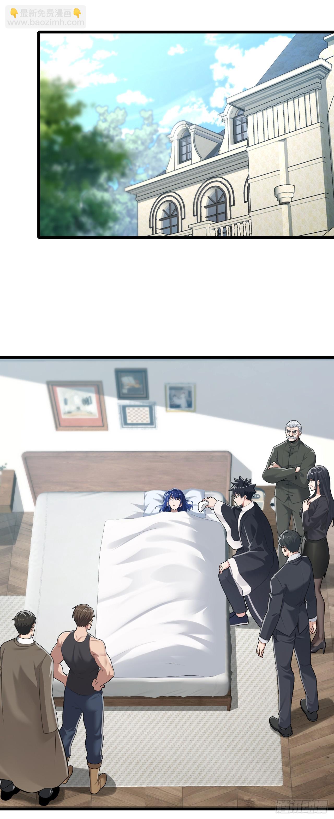 大佬下山：開局成爲男秘 - 第83話 她這是中毒了！ - 2