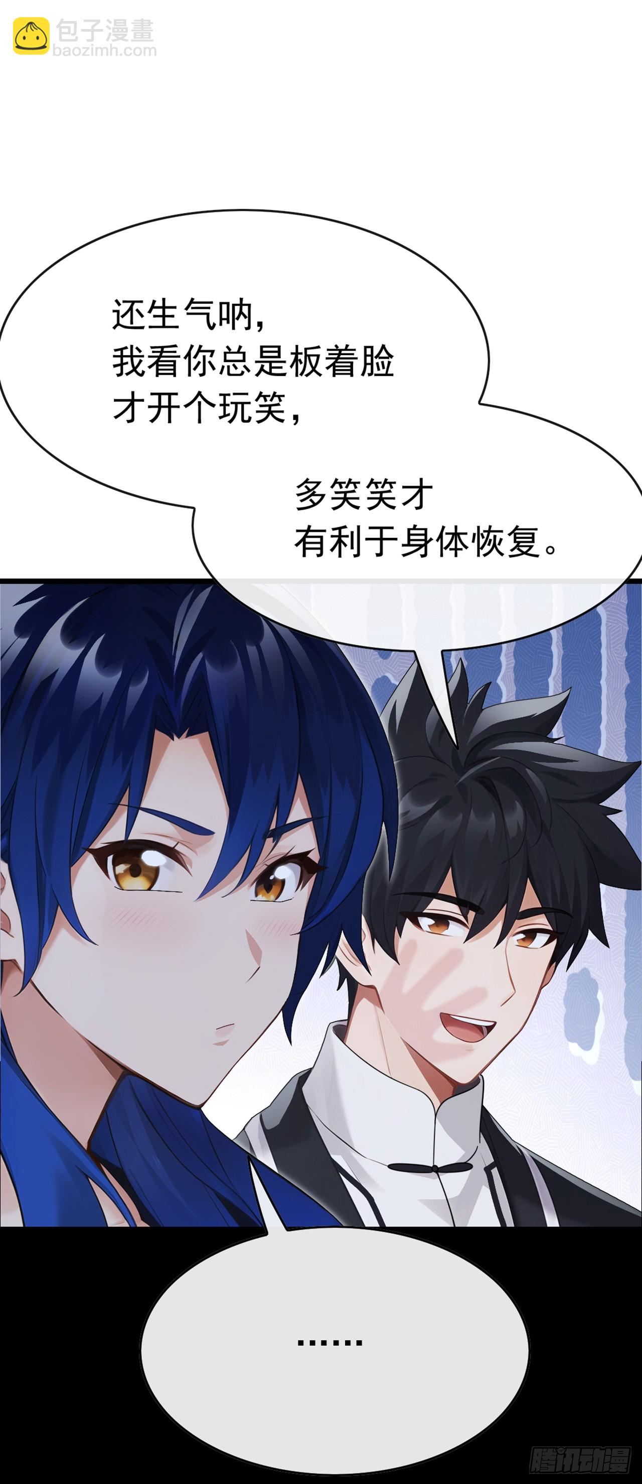 大佬下山：開局成爲男秘 - 第85話 這不是訛人嗎？！ - 3