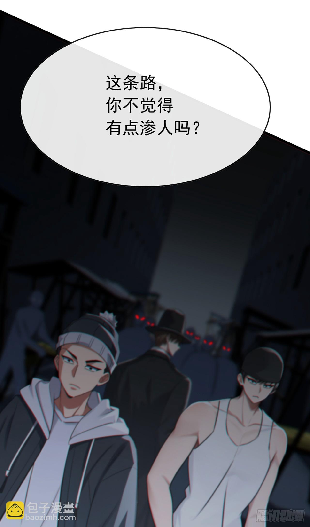 大佬下山：開局成爲男秘 - 第85話 這不是訛人嗎？！ - 7
