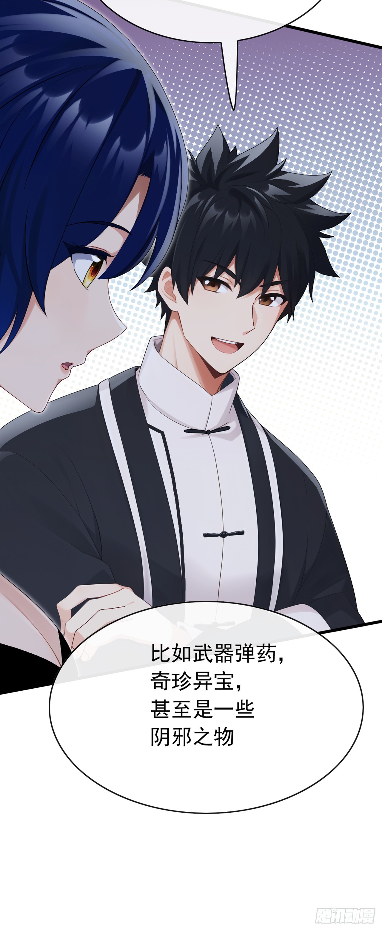 大佬下山：開局成爲男秘 - 第85話 這不是訛人嗎？！ - 4