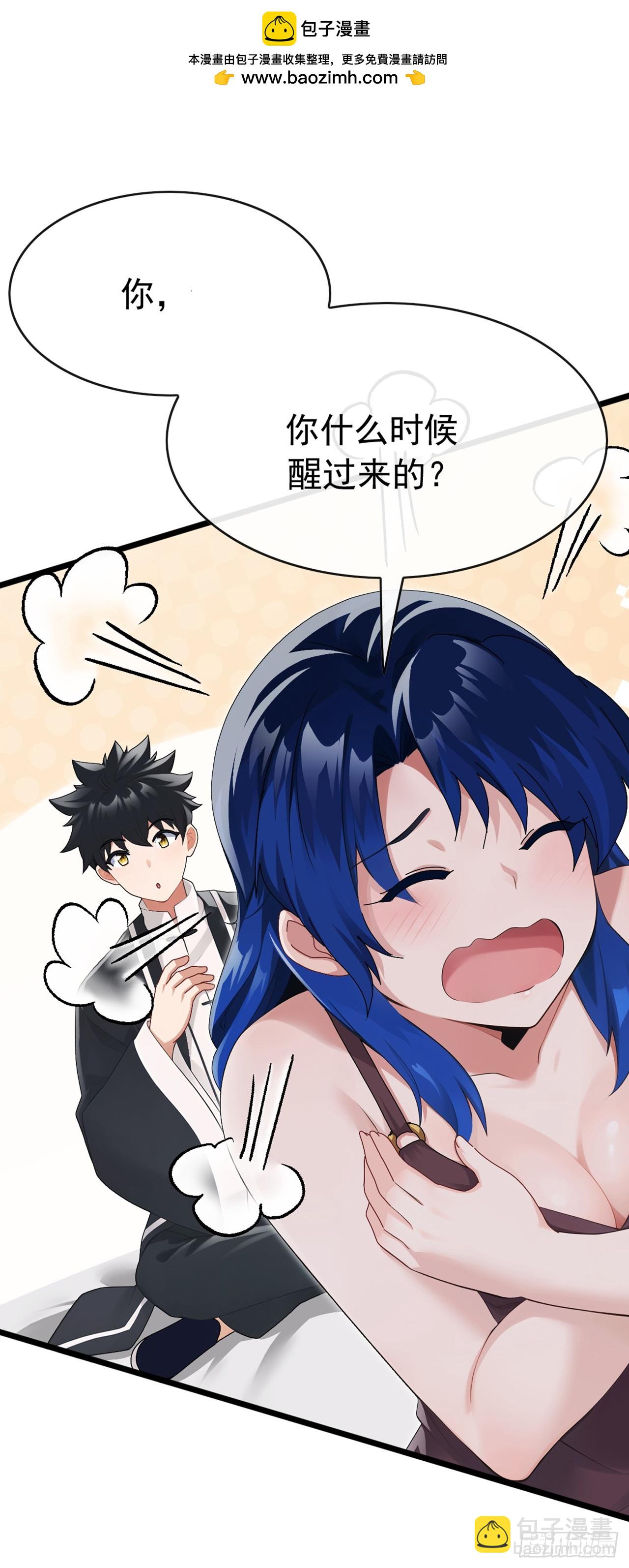大佬下山：開局成爲男秘 - 第85話 這不是訛人嗎？！ - 2