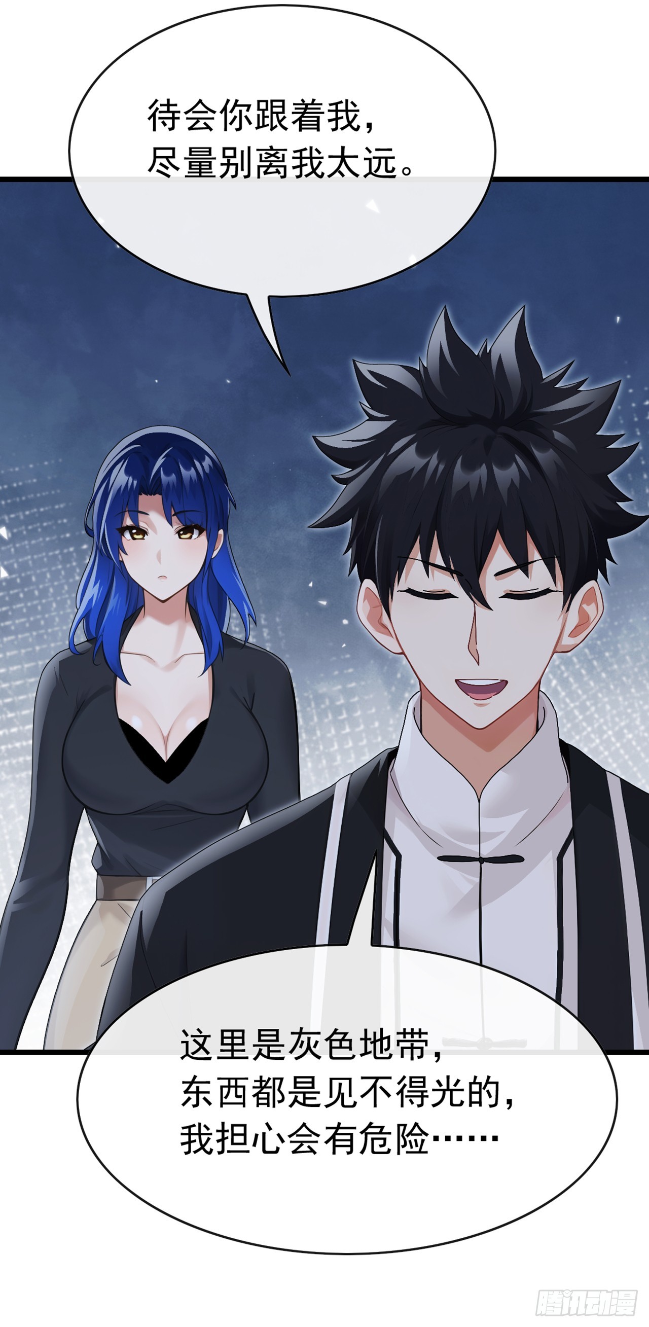大佬下山：開局成爲男秘 - 第85話 這不是訛人嗎？！ - 1