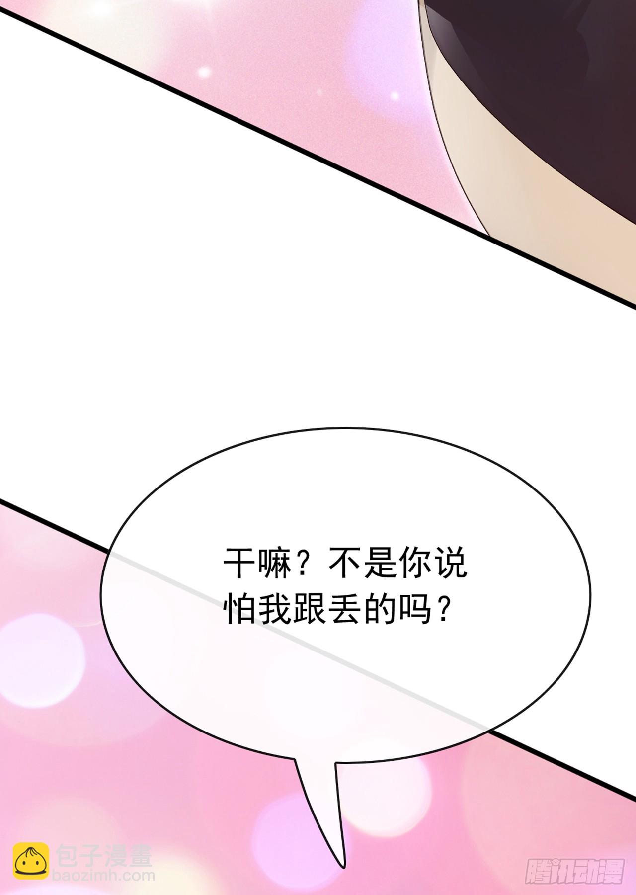 大佬下山：開局成爲男秘 - 第85話 這不是訛人嗎？！ - 4